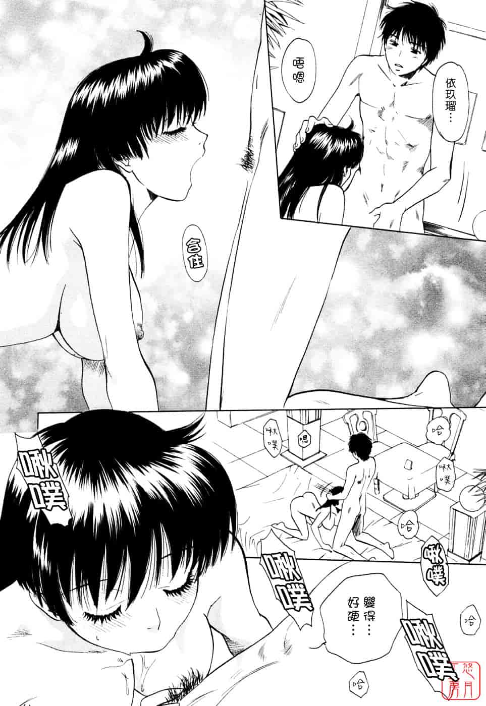 汉化版-[あろうれい] フラット Vol.01_第5集
