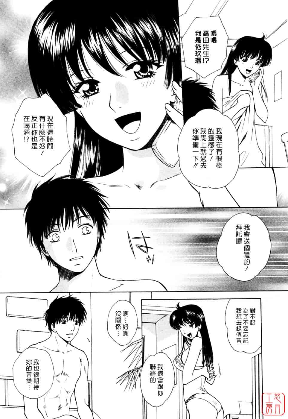 汉化版-[あろうれい] フラット Vol.01_第5集