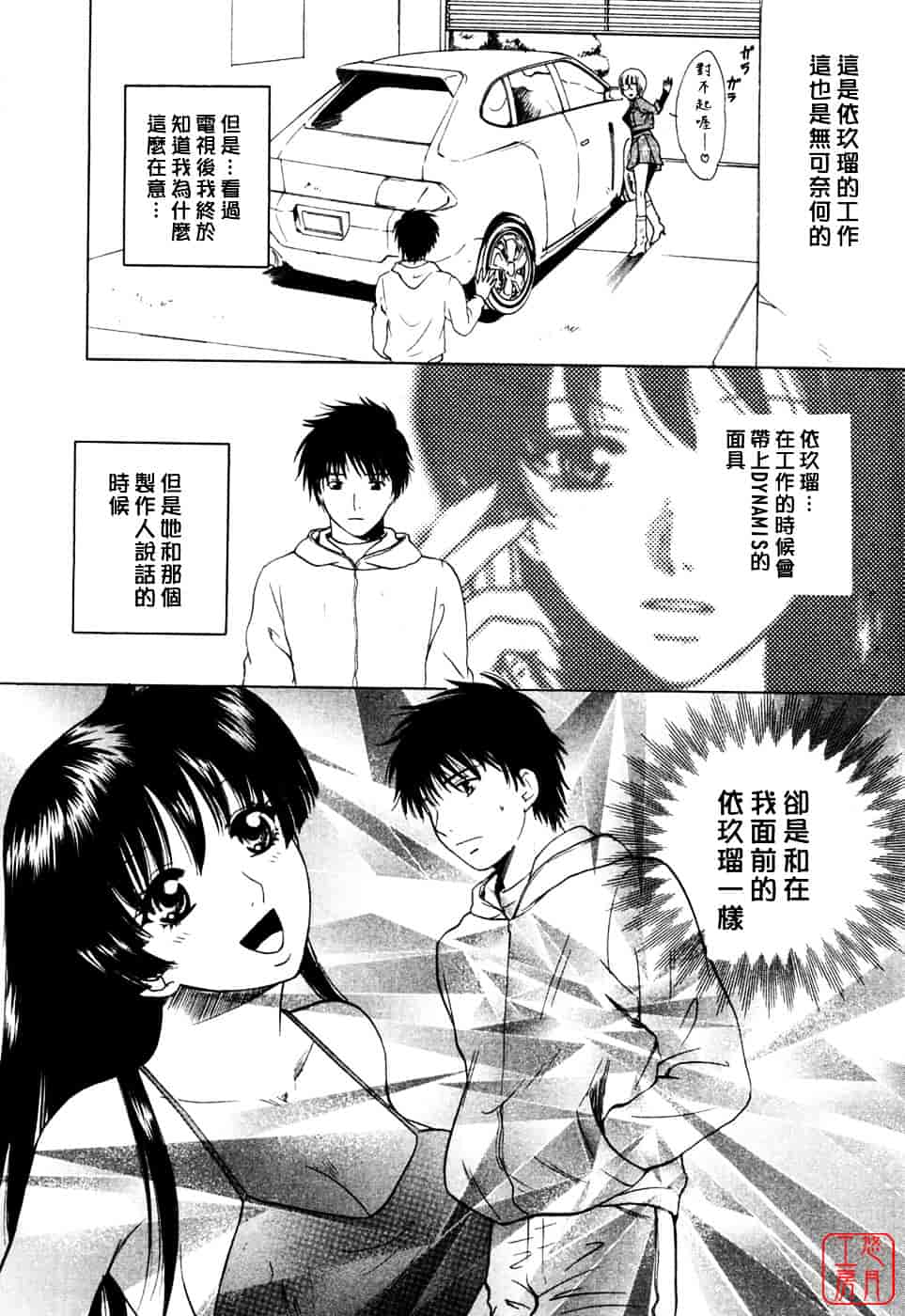 汉化版-[あろうれい] フラット Vol.01_第5集