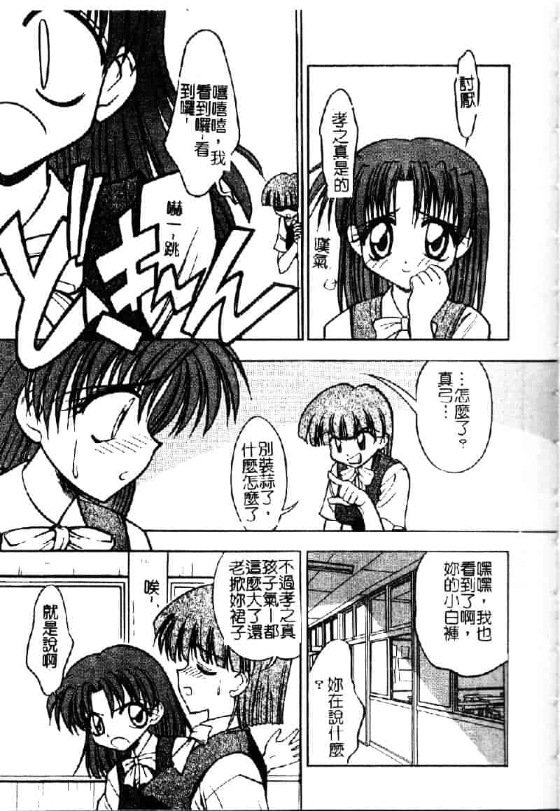 汉化版-[いえ～い富井] お嬢汁は蜜の味_第3集