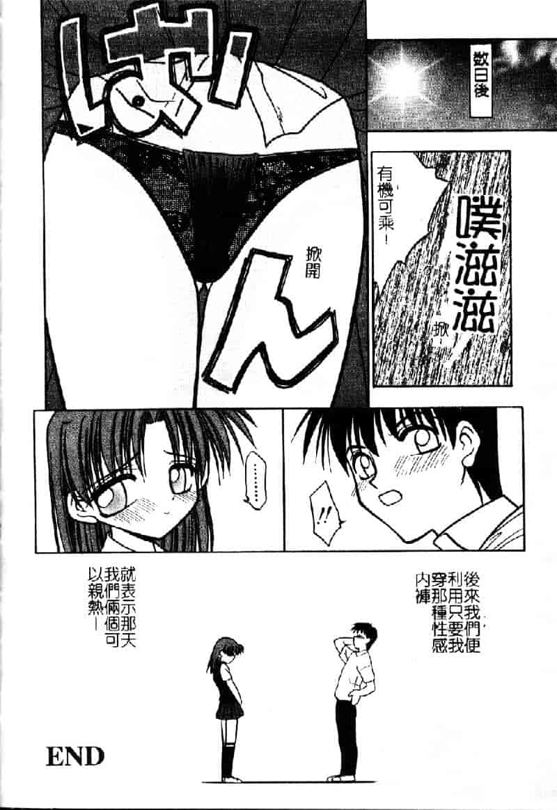 汉化版-[いえ～い富井] お嬢汁は蜜の味_第4集