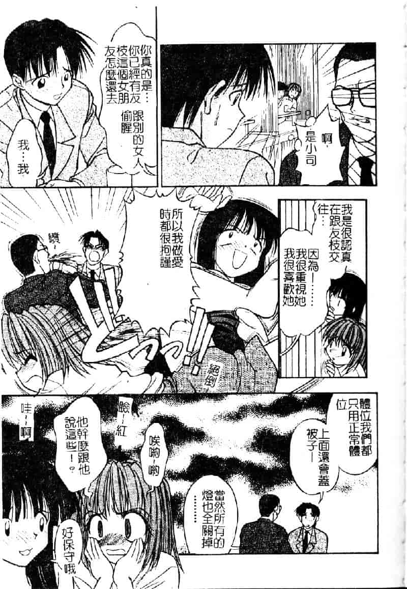 汉化版-[いえ～い富井] お嬢汁は蜜の味_第2集