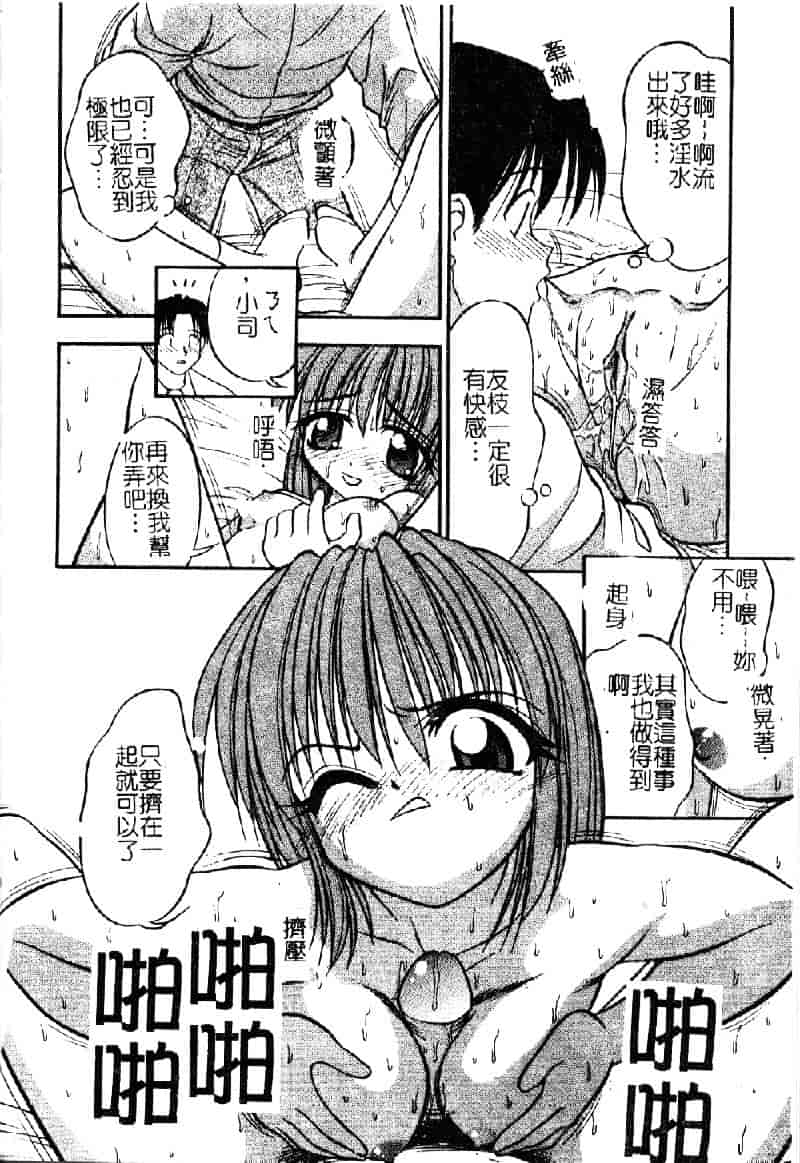 汉化版-[いえ～い富井] お嬢汁は蜜の味_第2集