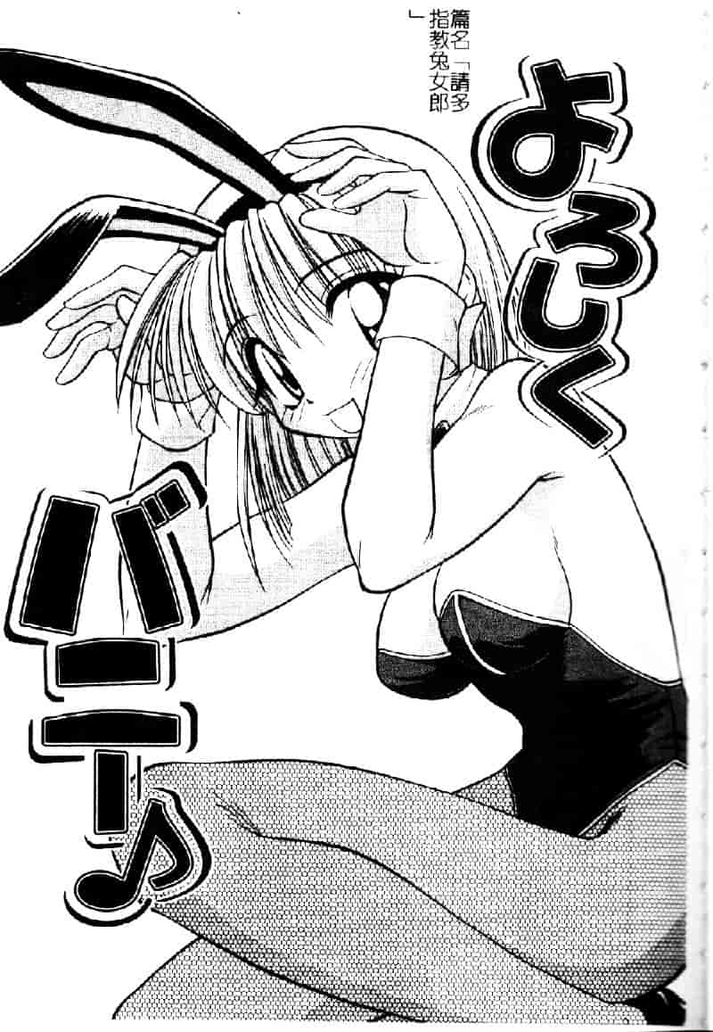 汉化版-[いえ～い富井] お嬢汁は蜜の味_第2集