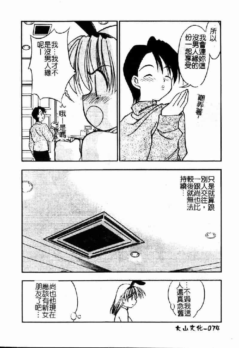 汉化版-[いえ～い富井] お嬢汁は蜜の味_第2集