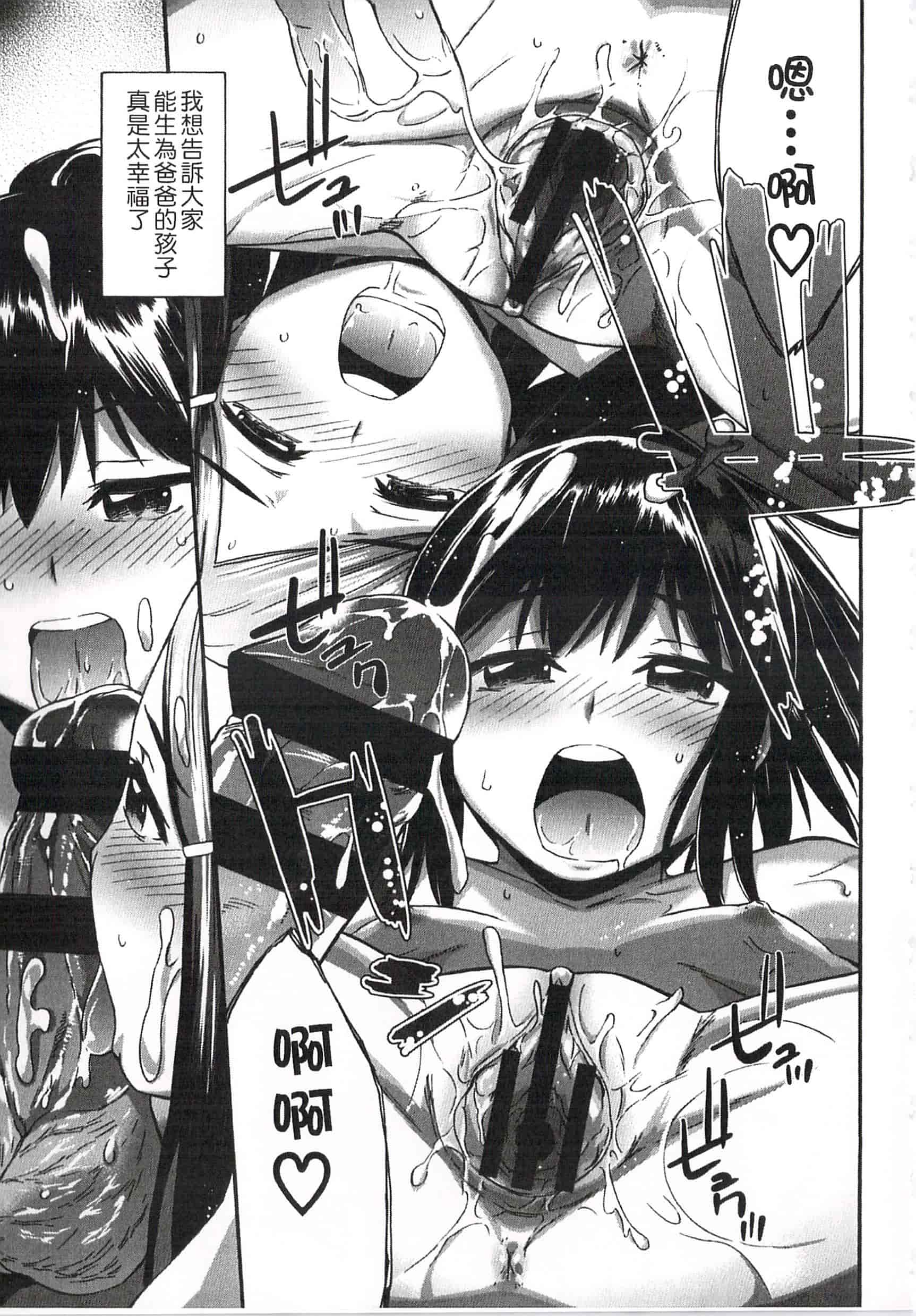 汉化版-[いくさりゅうじ] 今ドキのドキドキ 現在的心跳加速_第4集