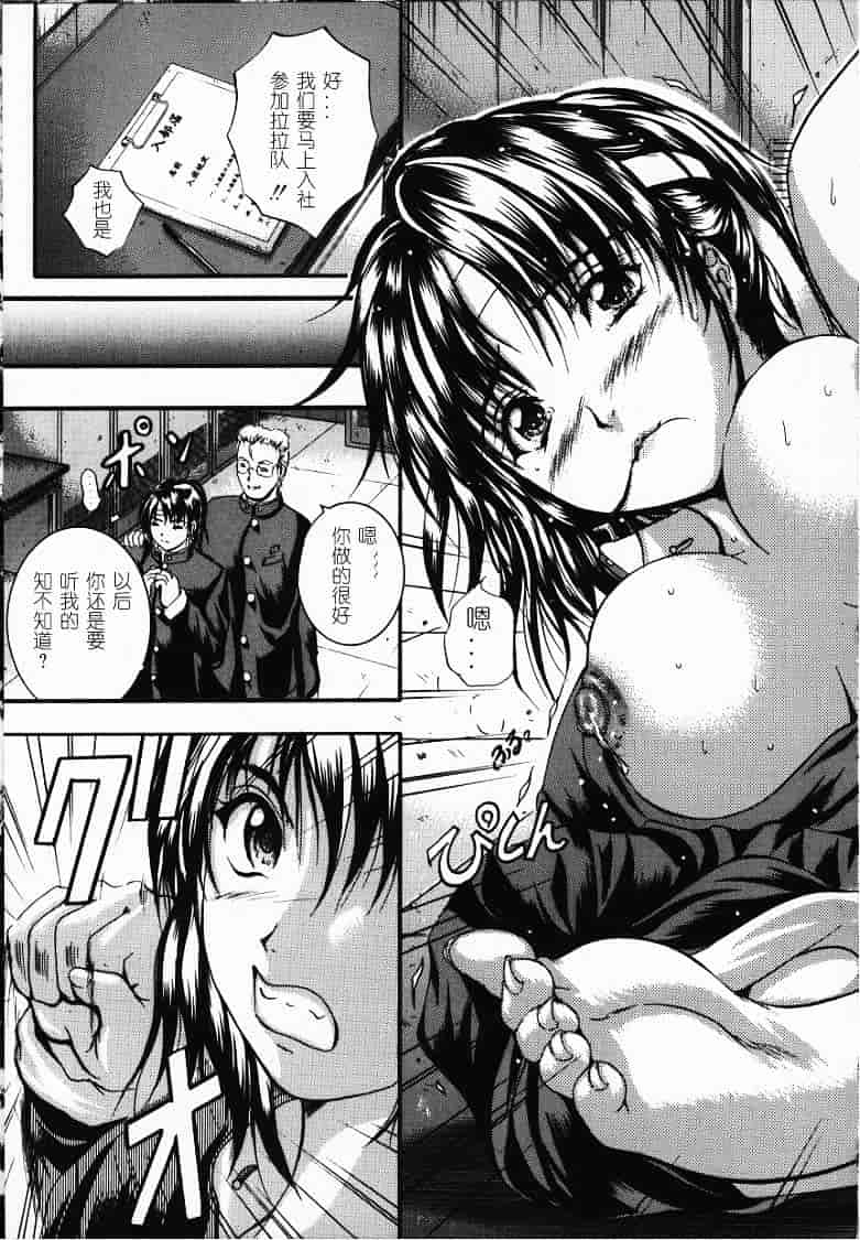 汉化版-[いずみきょうた] KAREN_第3集