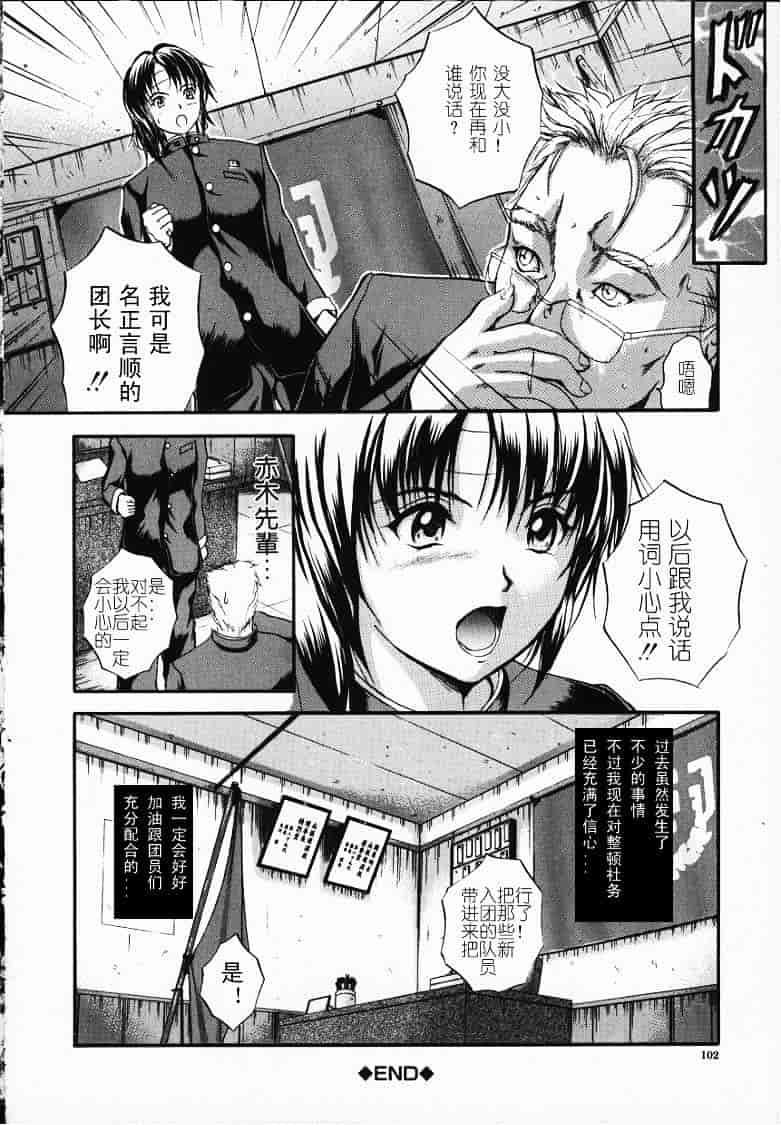 汉化版-[いずみきょうた] KAREN_第3集