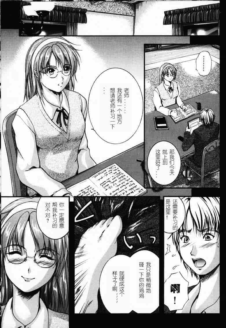 汉化版-[いずみきょうた] KAREN_第3集