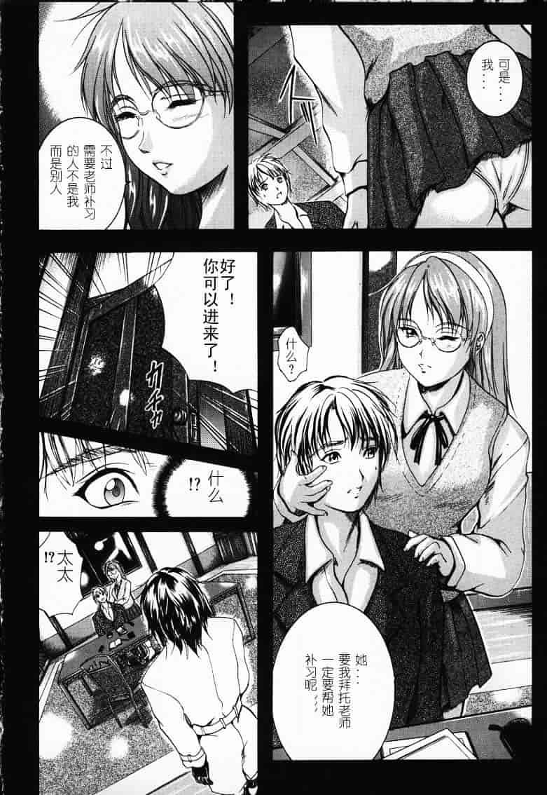 汉化版-[いずみきょうた] KAREN_第3集