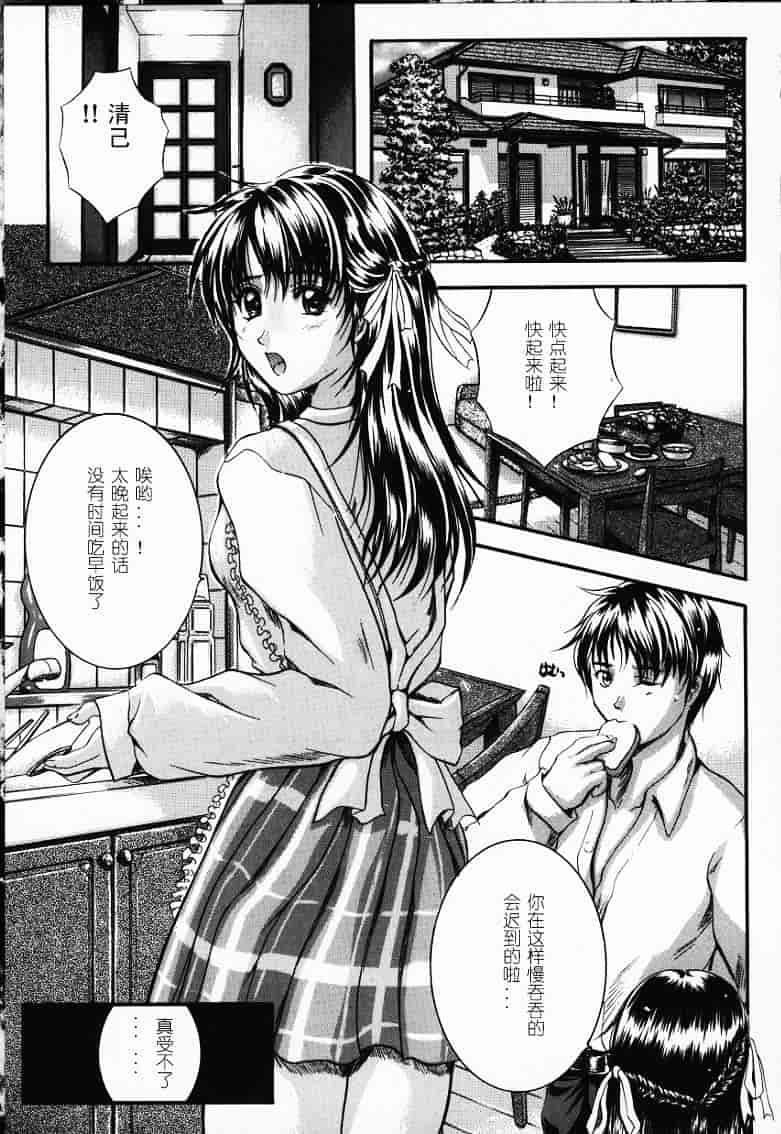 汉化版-[いずみきょうた] KAREN_第3集