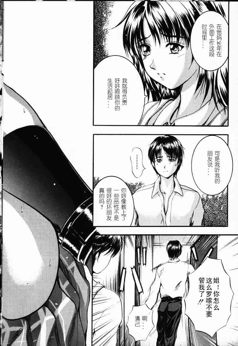 汉化版-[いずみきょうた] KAREN_第3集