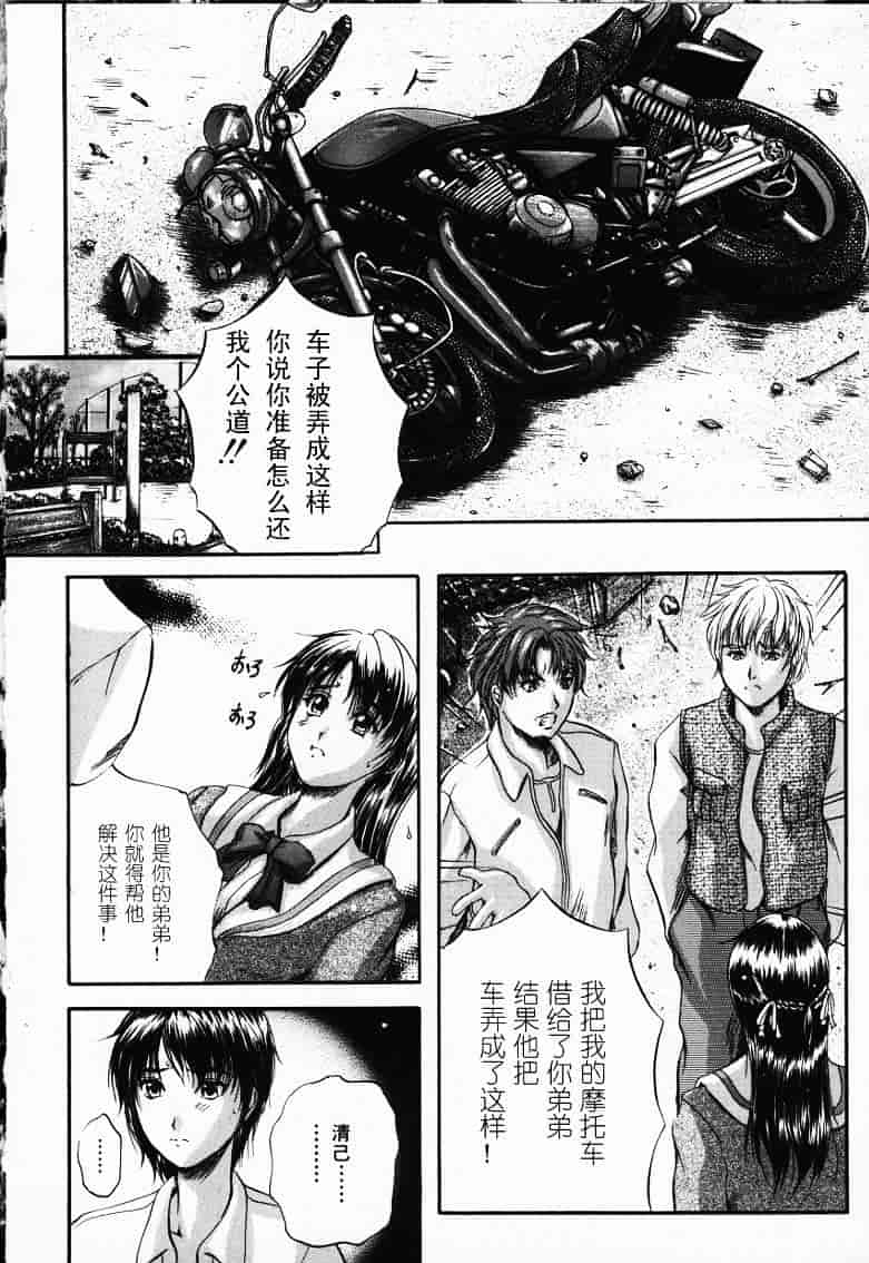 汉化版-[いずみきょうた] KAREN_第3集