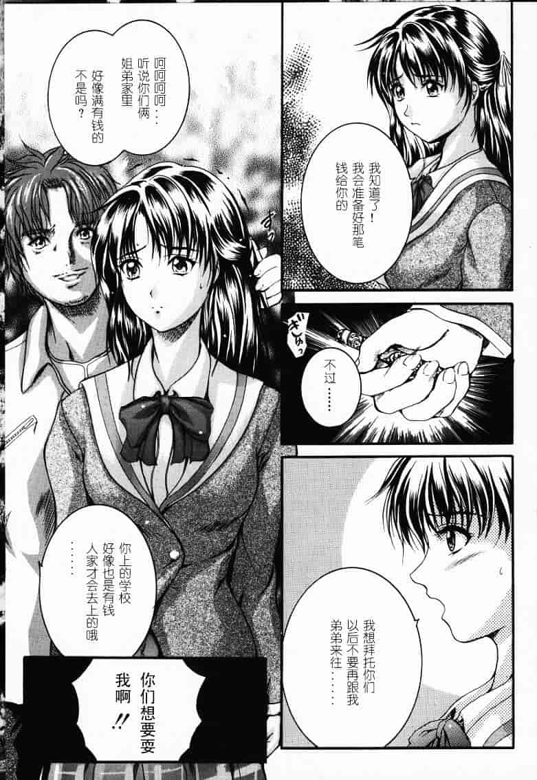 汉化版-[いずみきょうた] KAREN_第3集