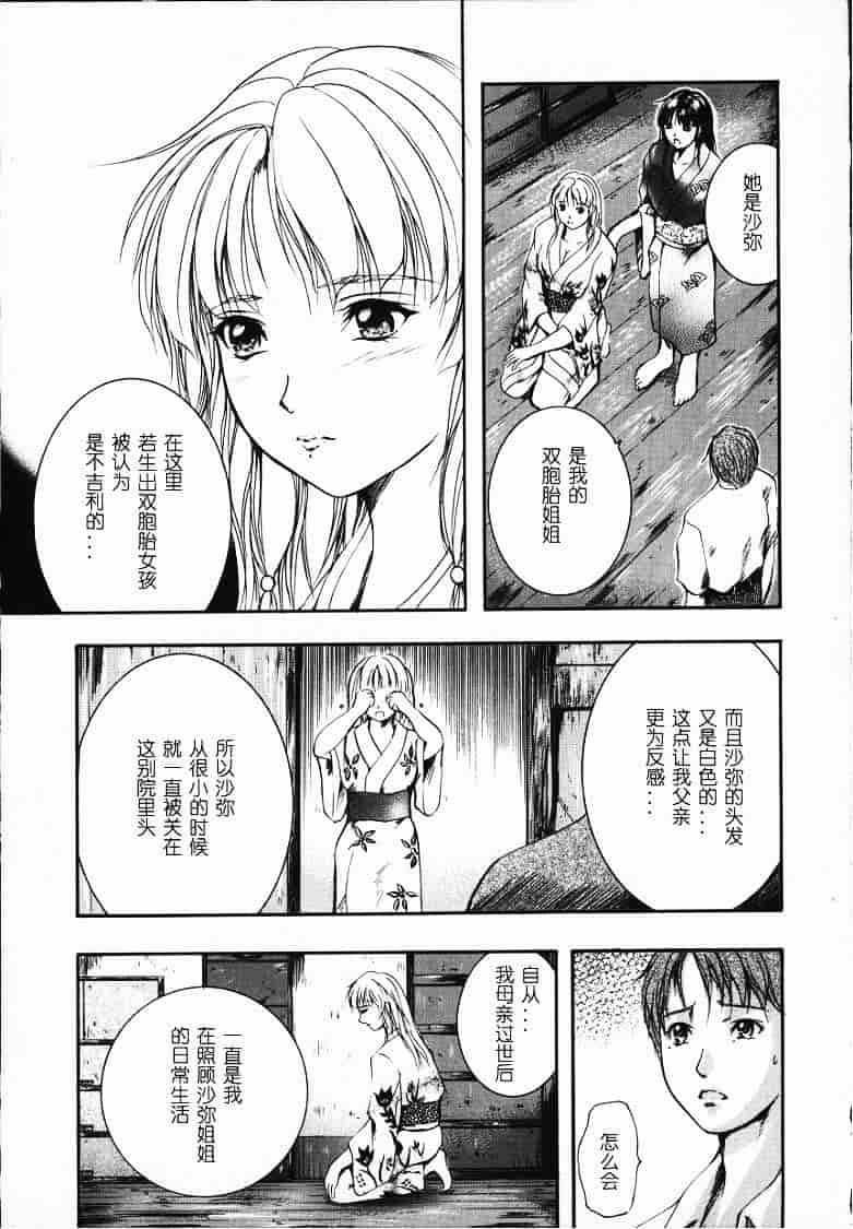 汉化版-[いずみきょうた] KAREN_第1集
