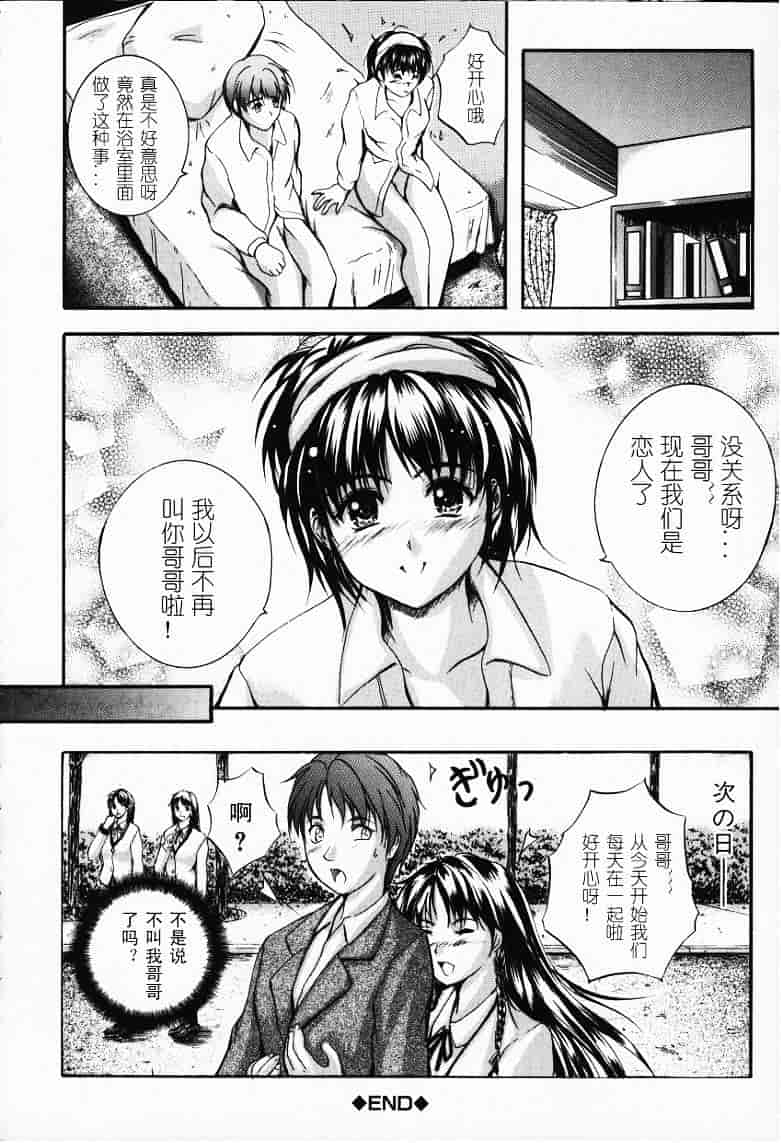 汉化版-[いずみきょうた] KAREN_第5集