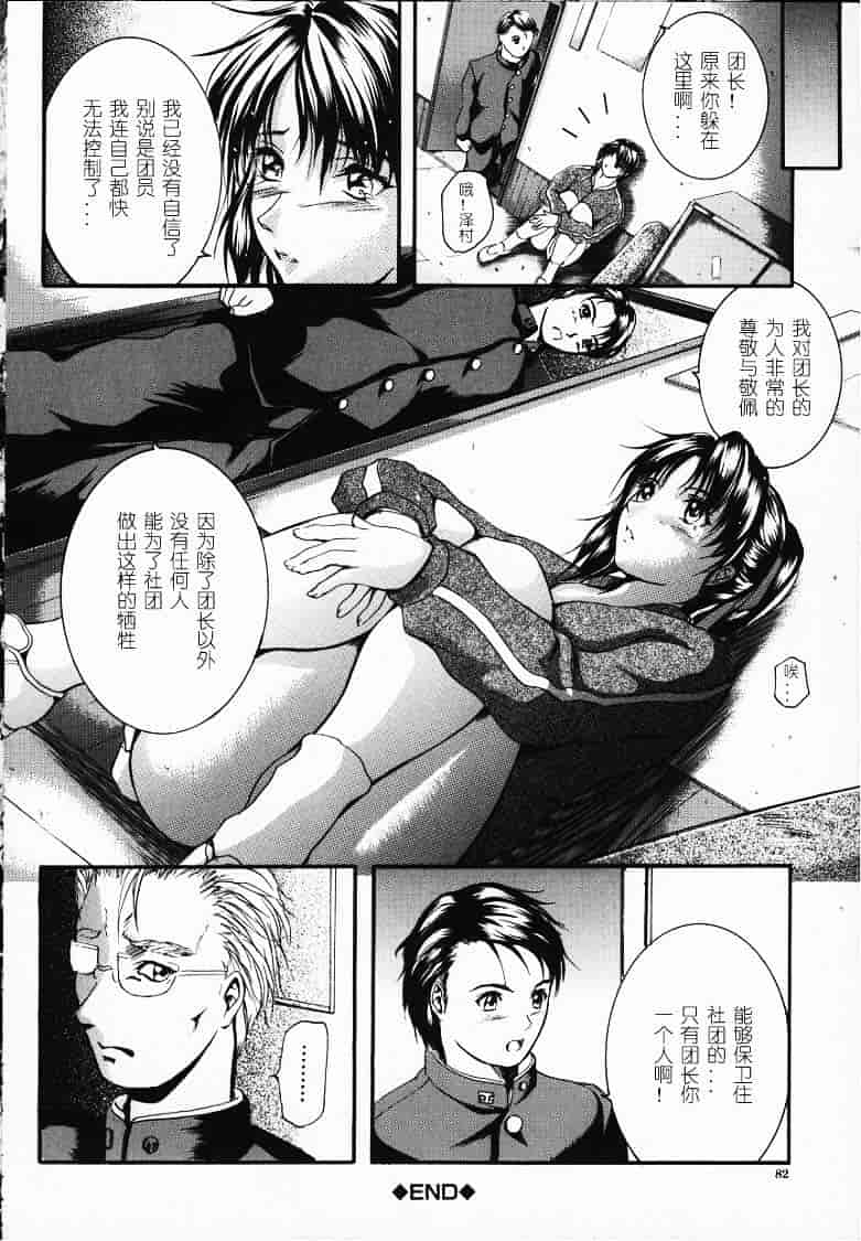 汉化版-[いずみきょうた] KAREN_第3集