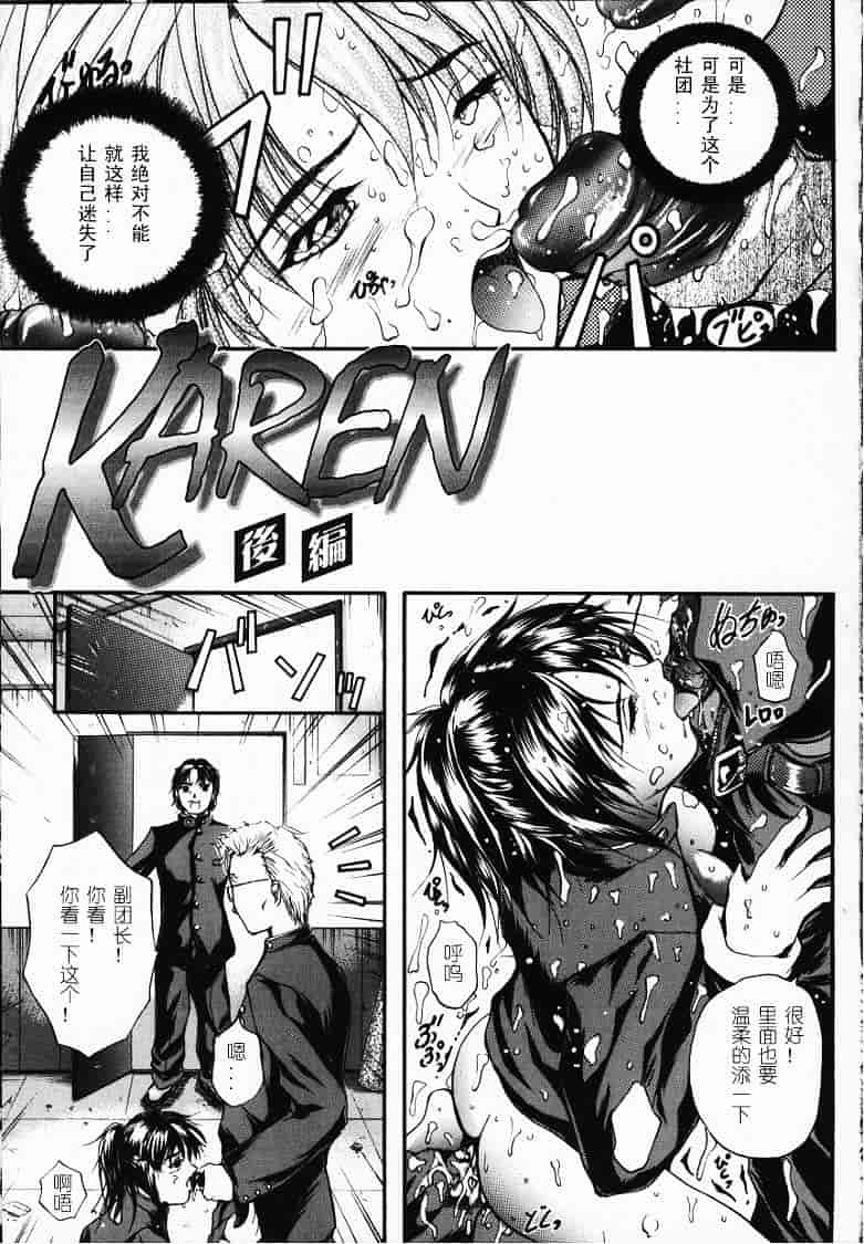 汉化版-[いずみきょうた] KAREN_第3集