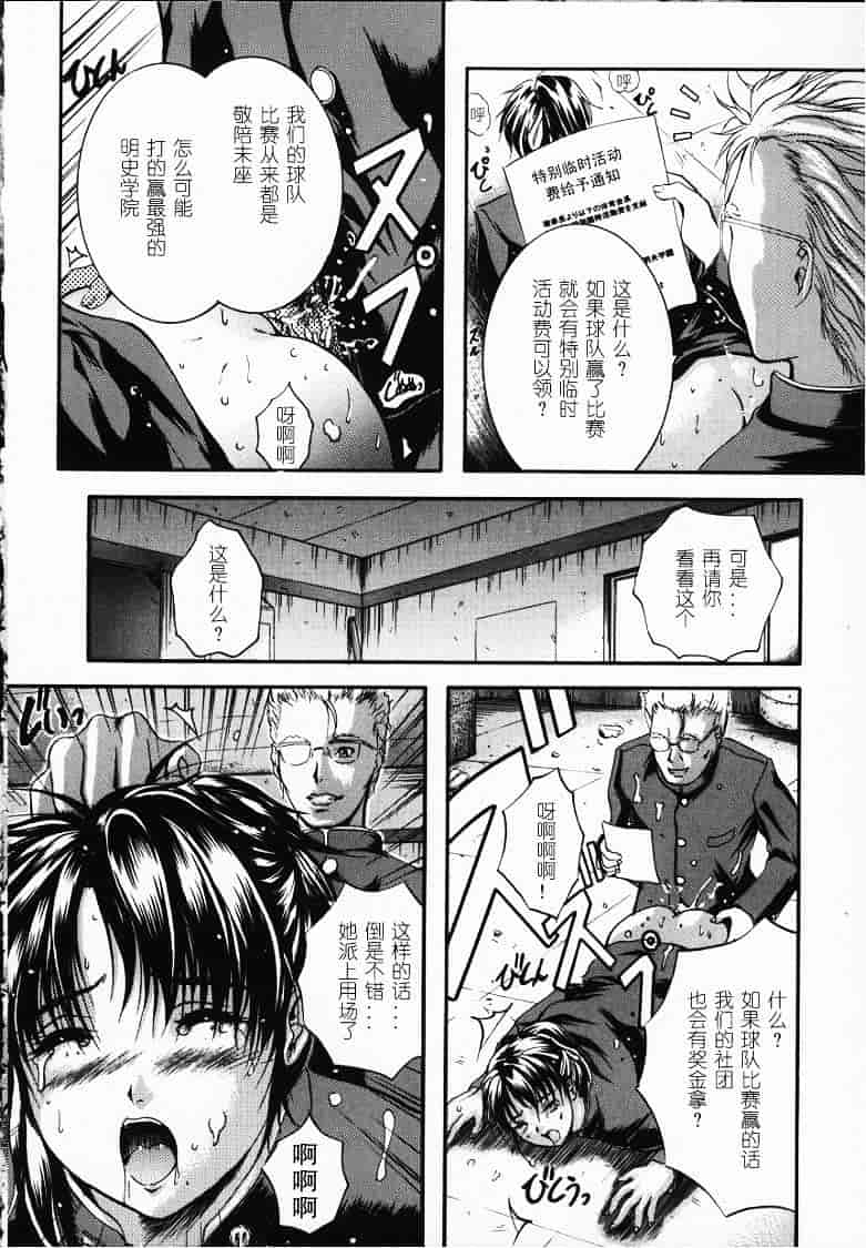 汉化版-[いずみきょうた] KAREN_第3集