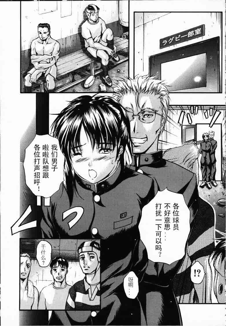 汉化版-[いずみきょうた] KAREN_第3集