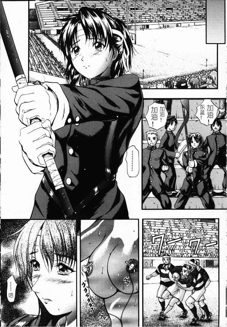 汉化版-[いずみきょうた] KAREN_第3集