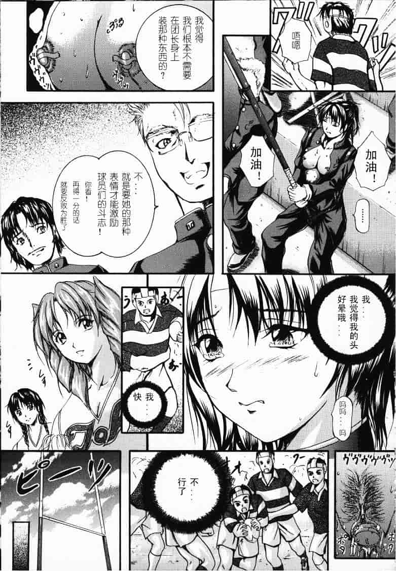 汉化版-[いずみきょうた] KAREN_第3集