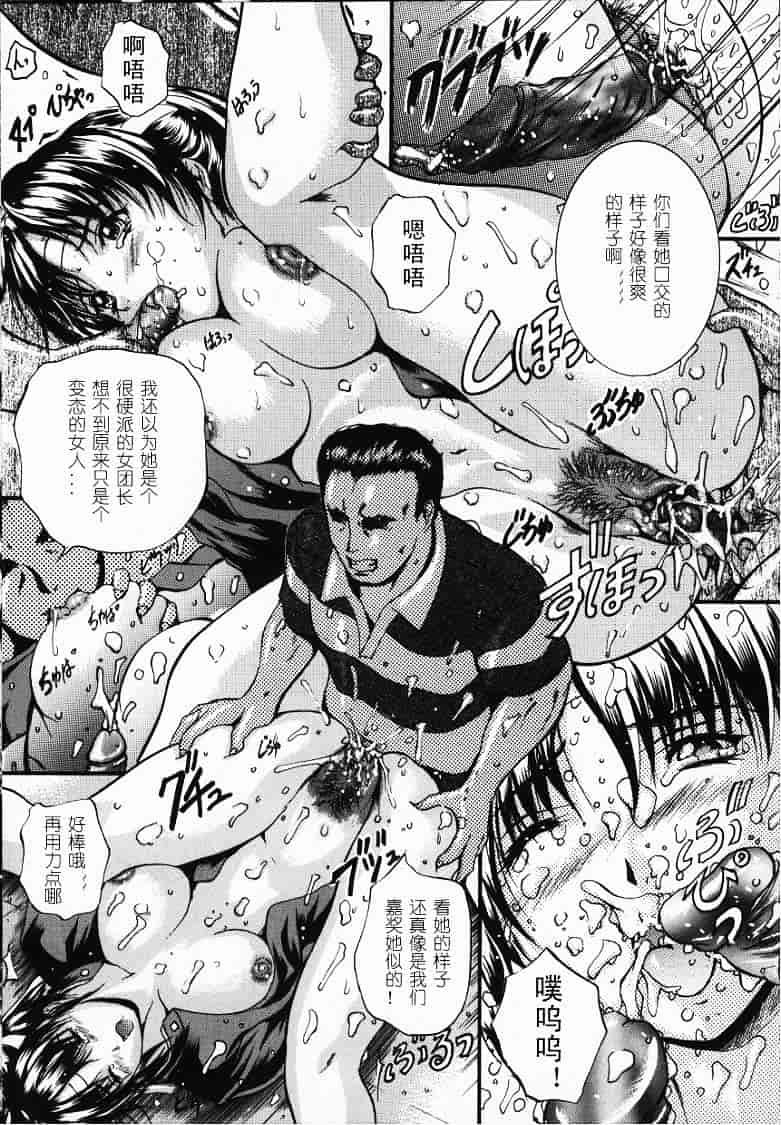 汉化版-[いずみきょうた] KAREN_第3集