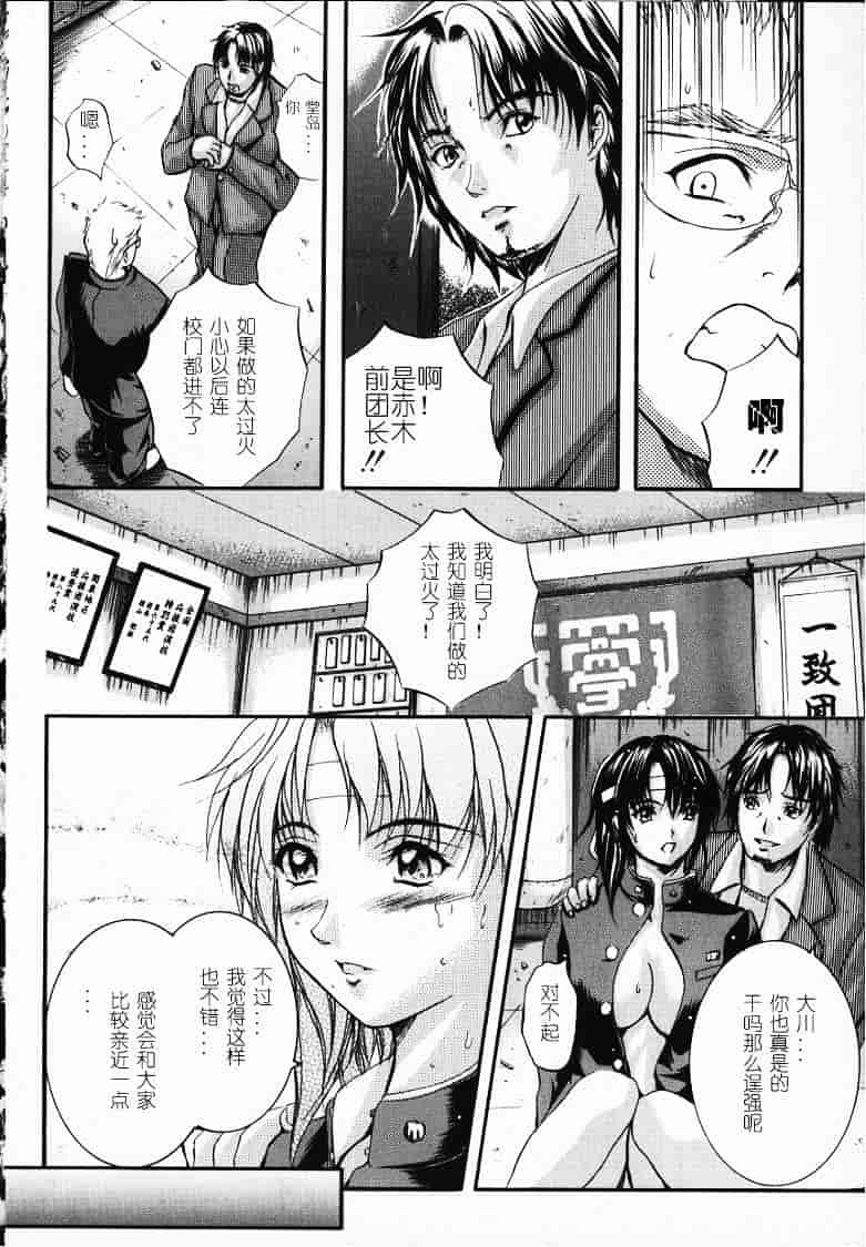 汉化版-[いずみきょうた] KAREN_第3集