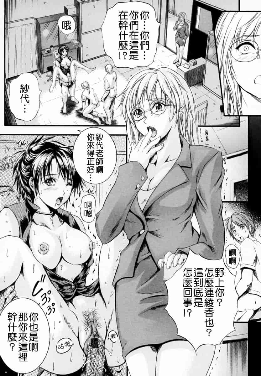 汉化版-[いずみきょうた] SINKAN_第3集