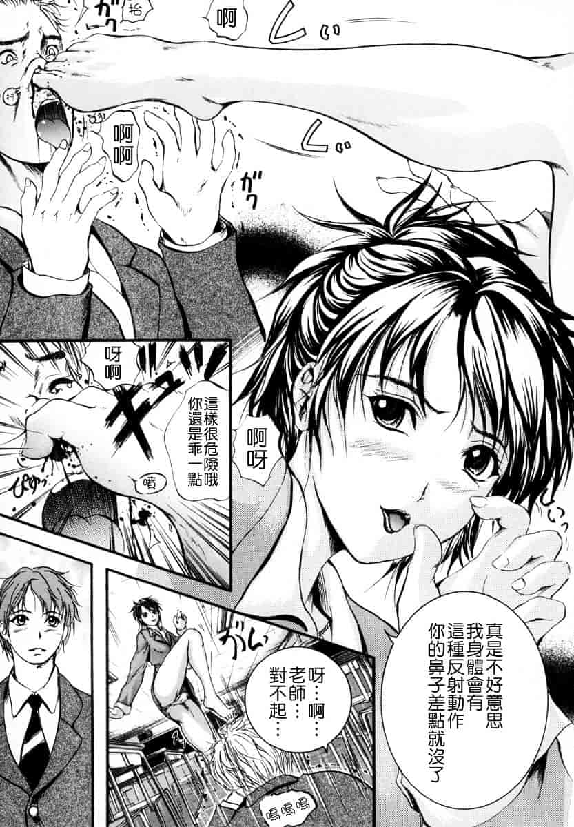 汉化版-[いずみきょうた] SINKAN_第1集