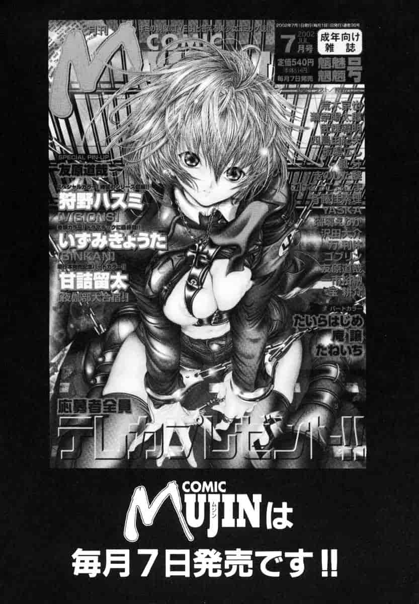 汉化版-[いずみきょうた] SINKAN_第6集