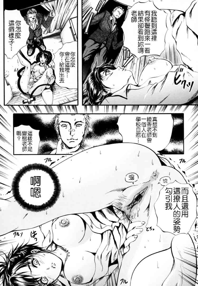 汉化版-[いずみきょうた] SINKAN_第1集