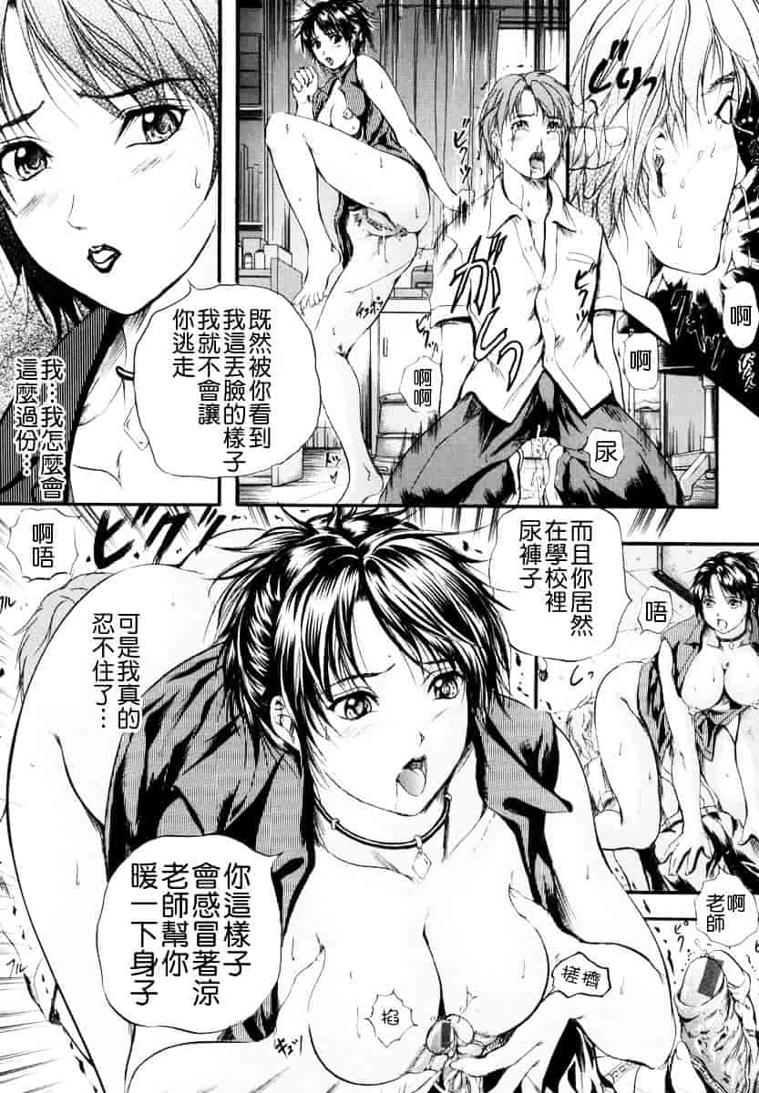 汉化版-[いずみきょうた] SINKAN_第3集
