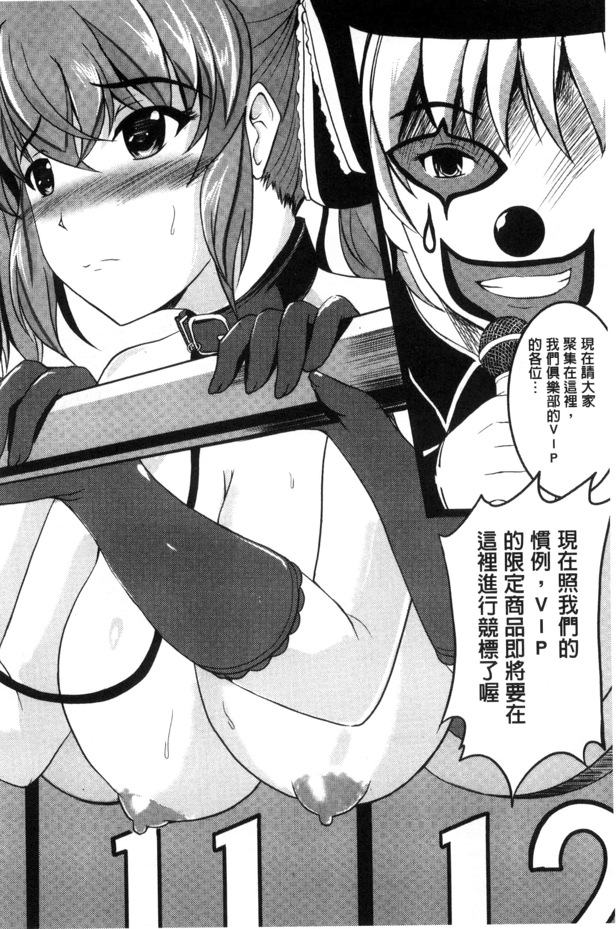 汉化版-[ほずみけんじ] 淫愛らぼらとりぃ_第3集