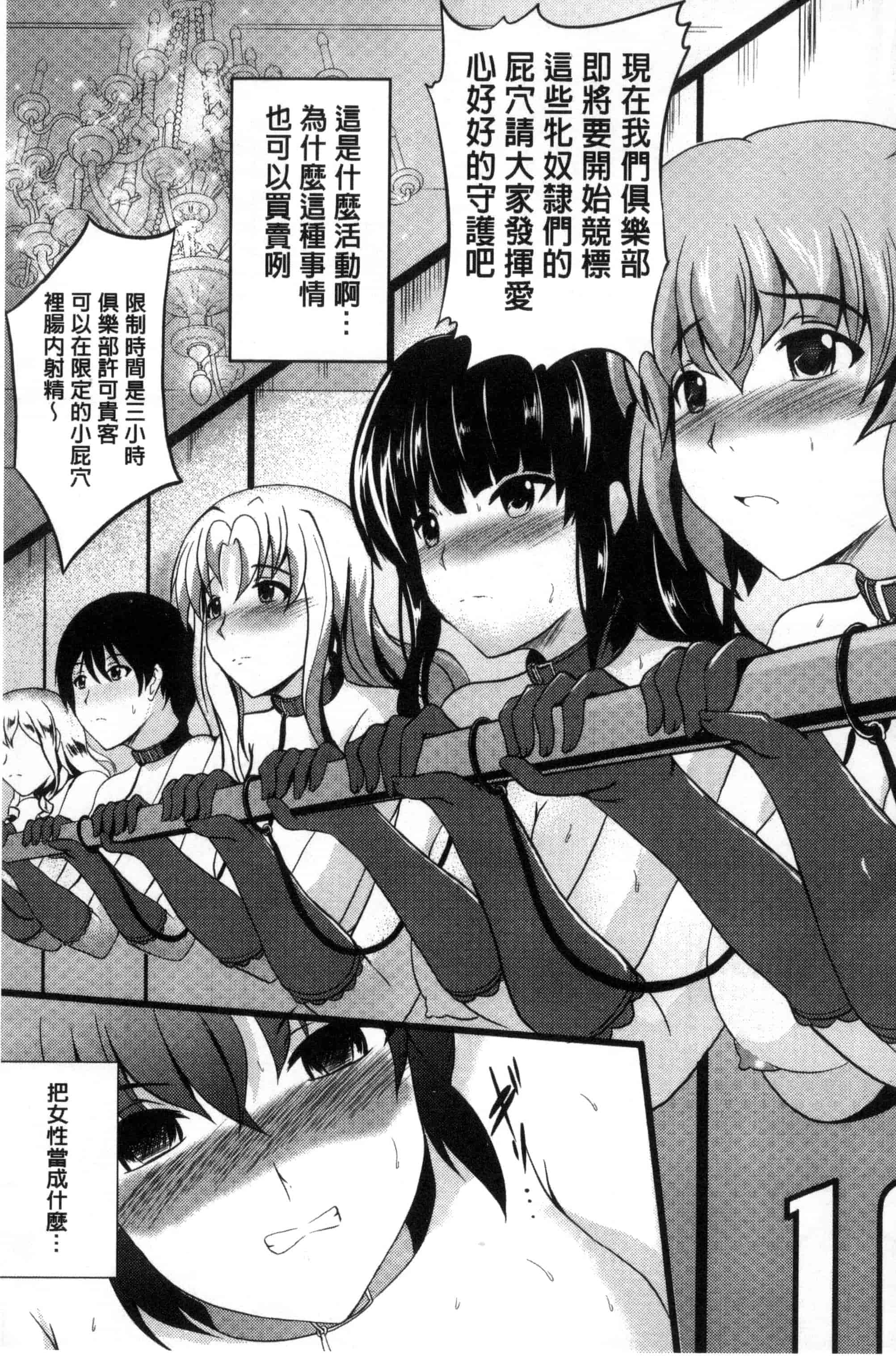 汉化版-[ほずみけんじ] 淫愛らぼらとりぃ_第3集