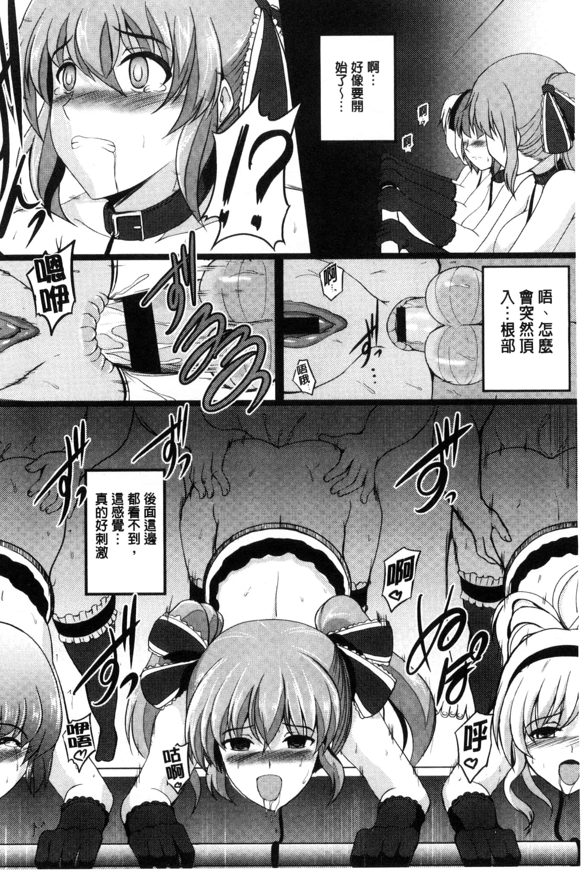 汉化版-[ほずみけんじ] 淫愛らぼらとりぃ_第3集