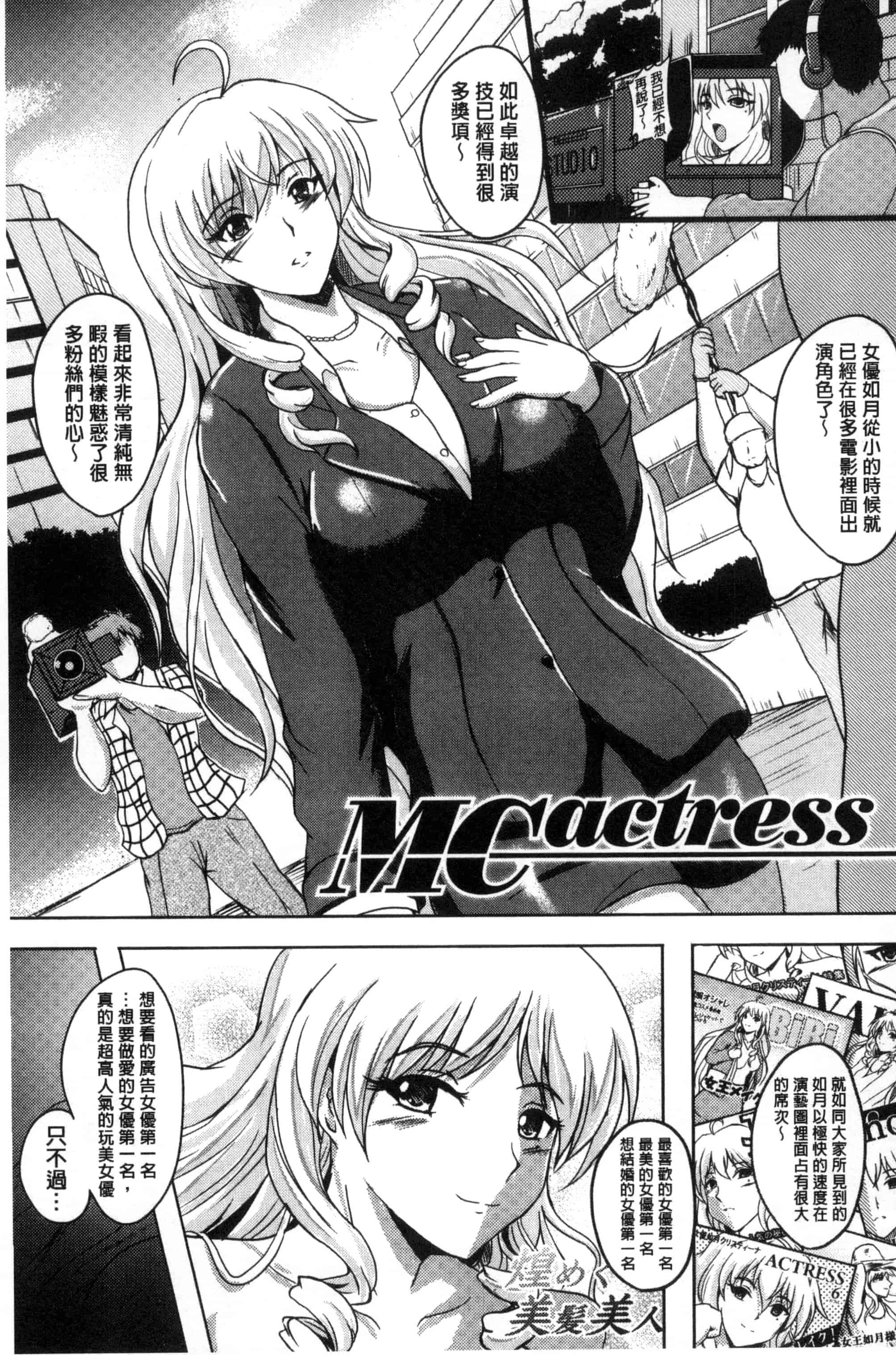 汉化版-[ほずみけんじ] 淫愛らぼらとりぃ_第4集
