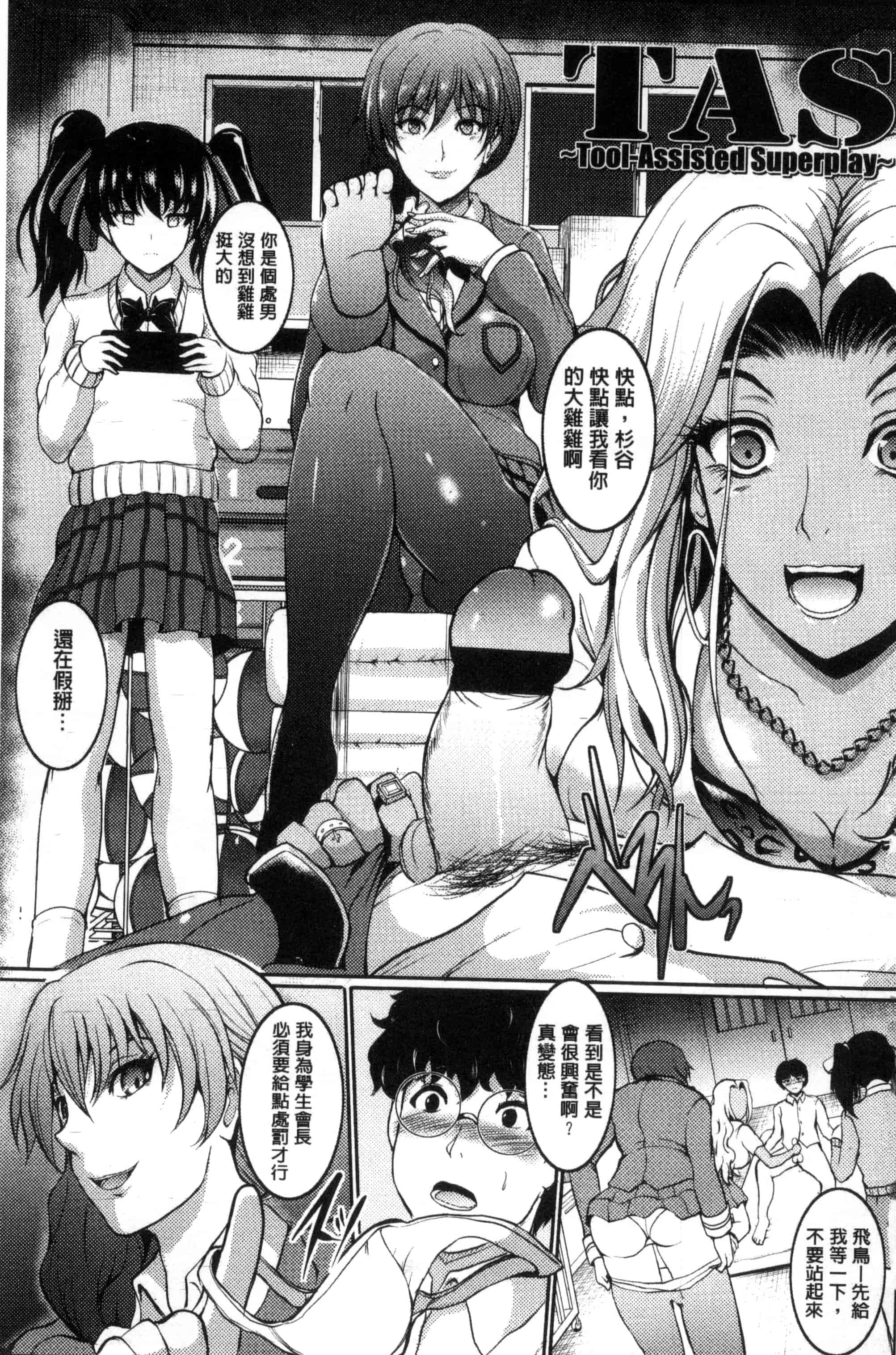汉化版-[ほずみけんじ] 淫愛らぼらとりぃ_第1集