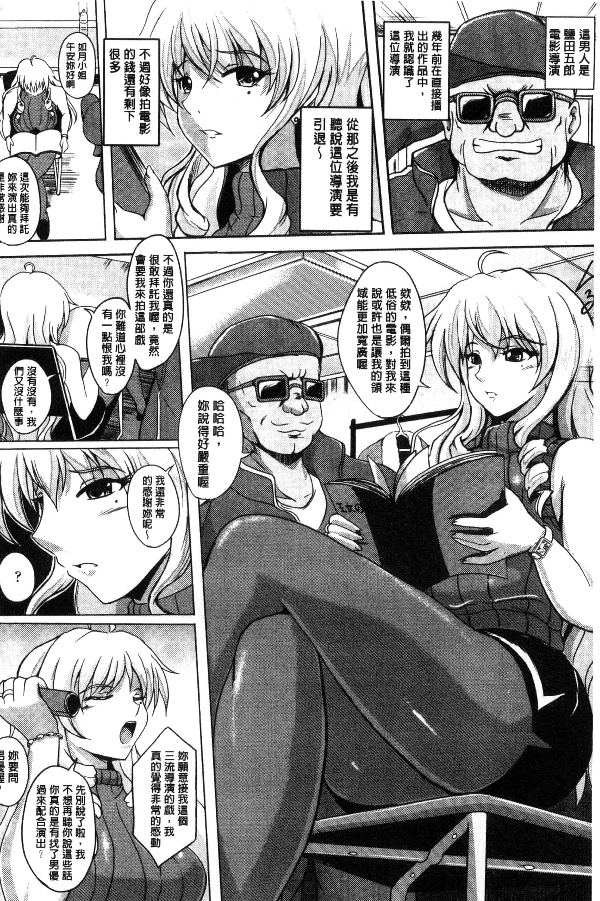 汉化版-[ほずみけんじ] 淫愛らぼらとりぃ_第4集