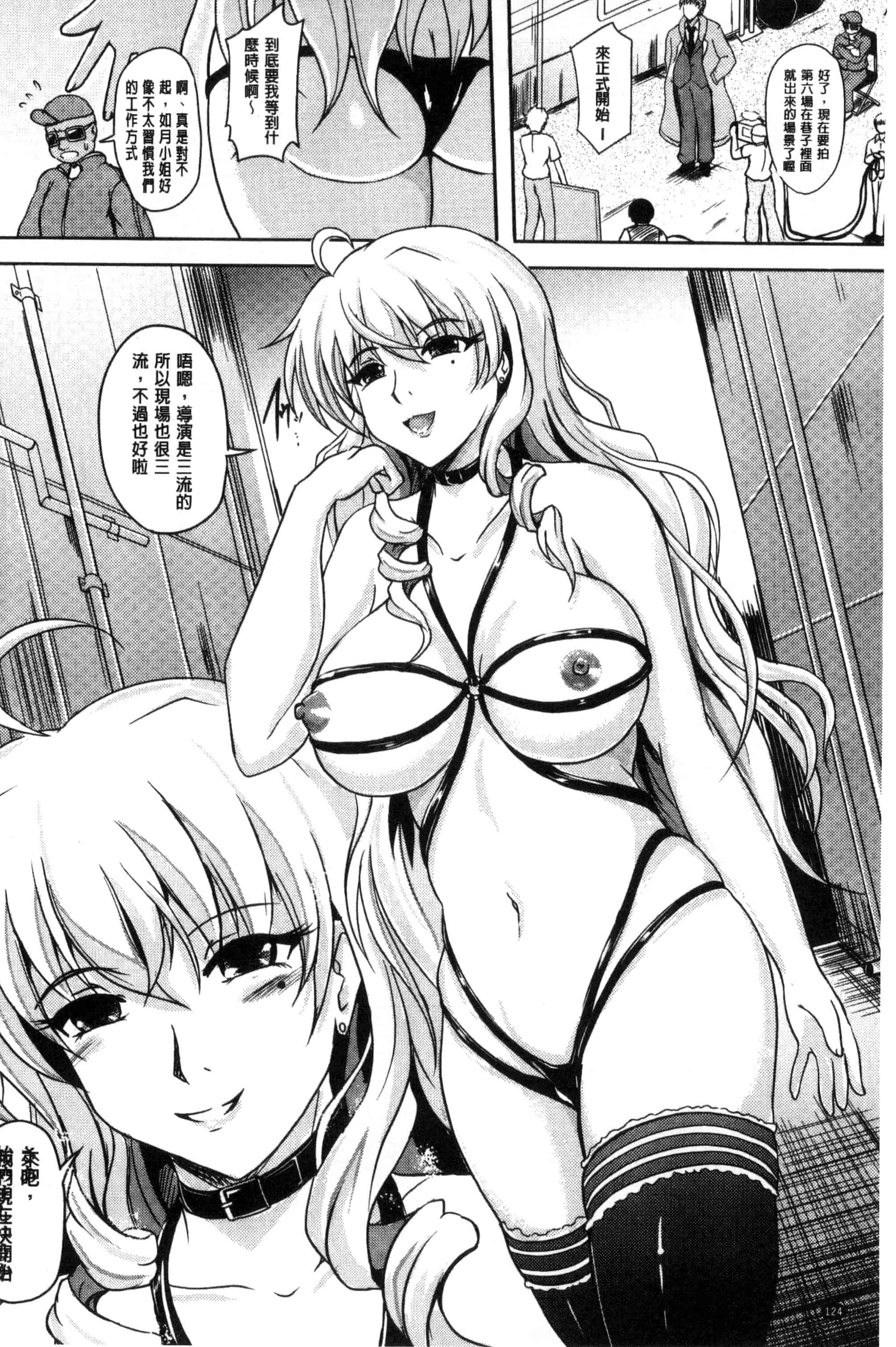 汉化版-[ほずみけんじ] 淫愛らぼらとりぃ_第4集