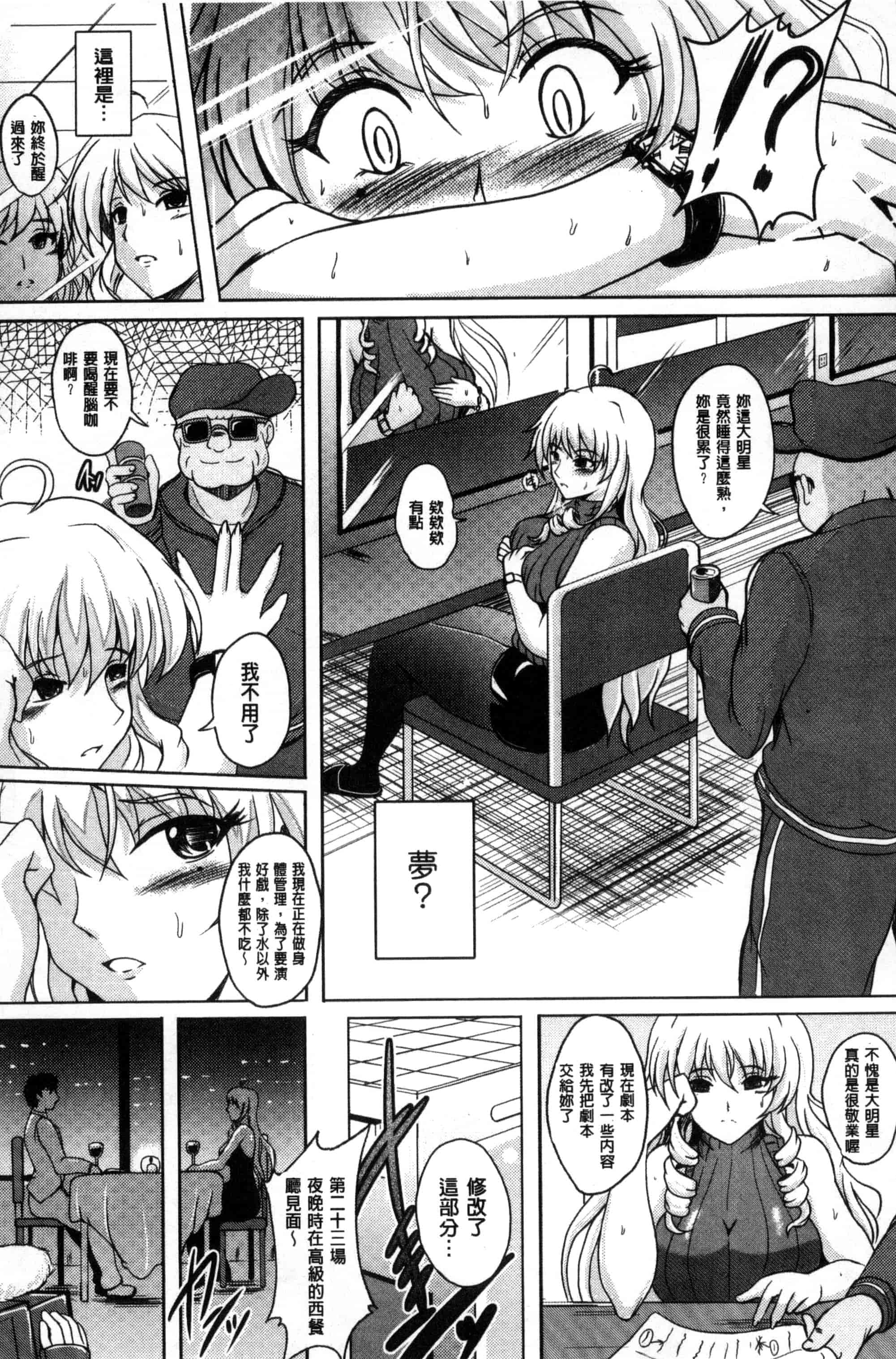 汉化版-[ほずみけんじ] 淫愛らぼらとりぃ_第4集