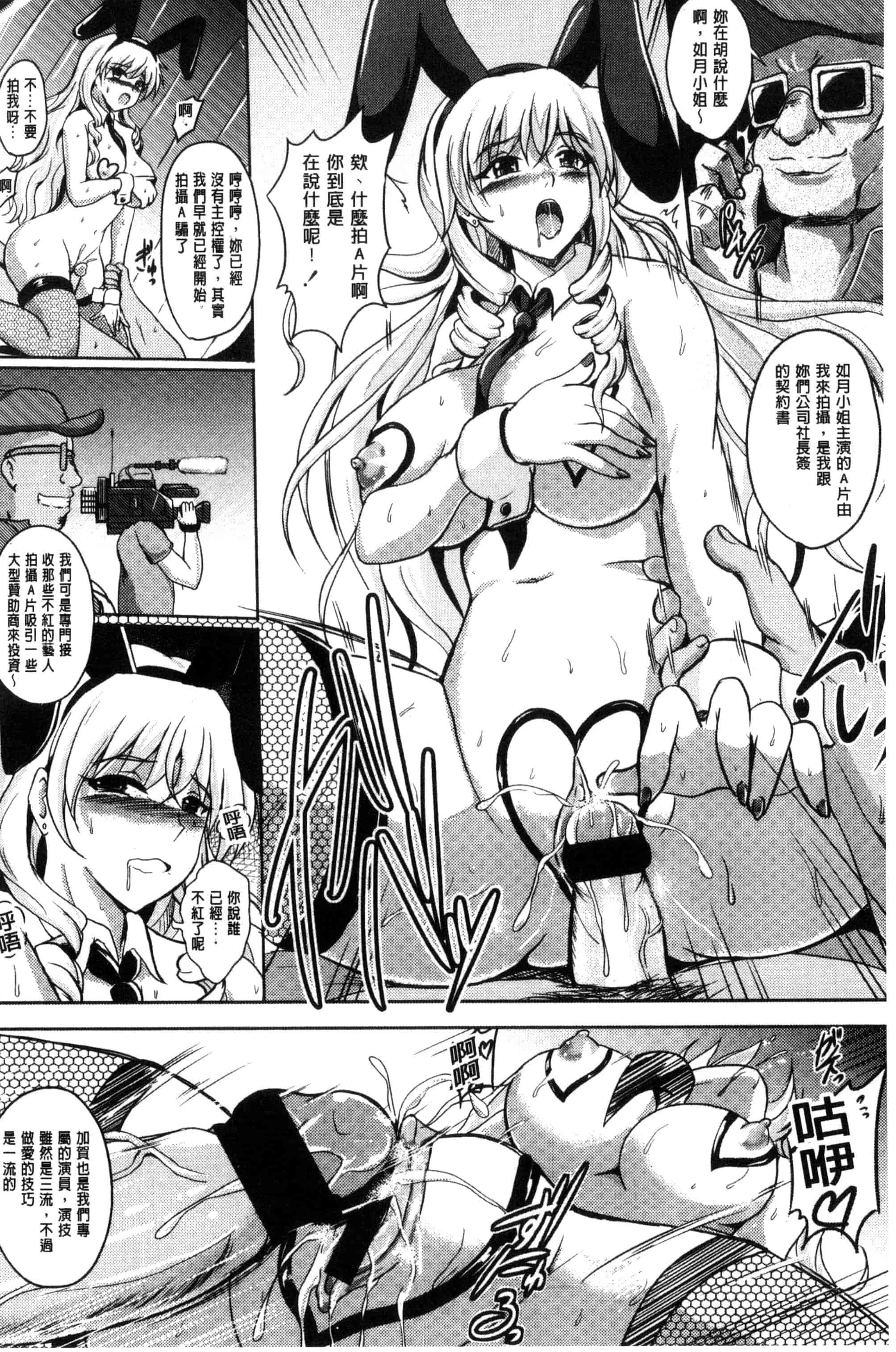 汉化版-[ほずみけんじ] 淫愛らぼらとりぃ_第4集