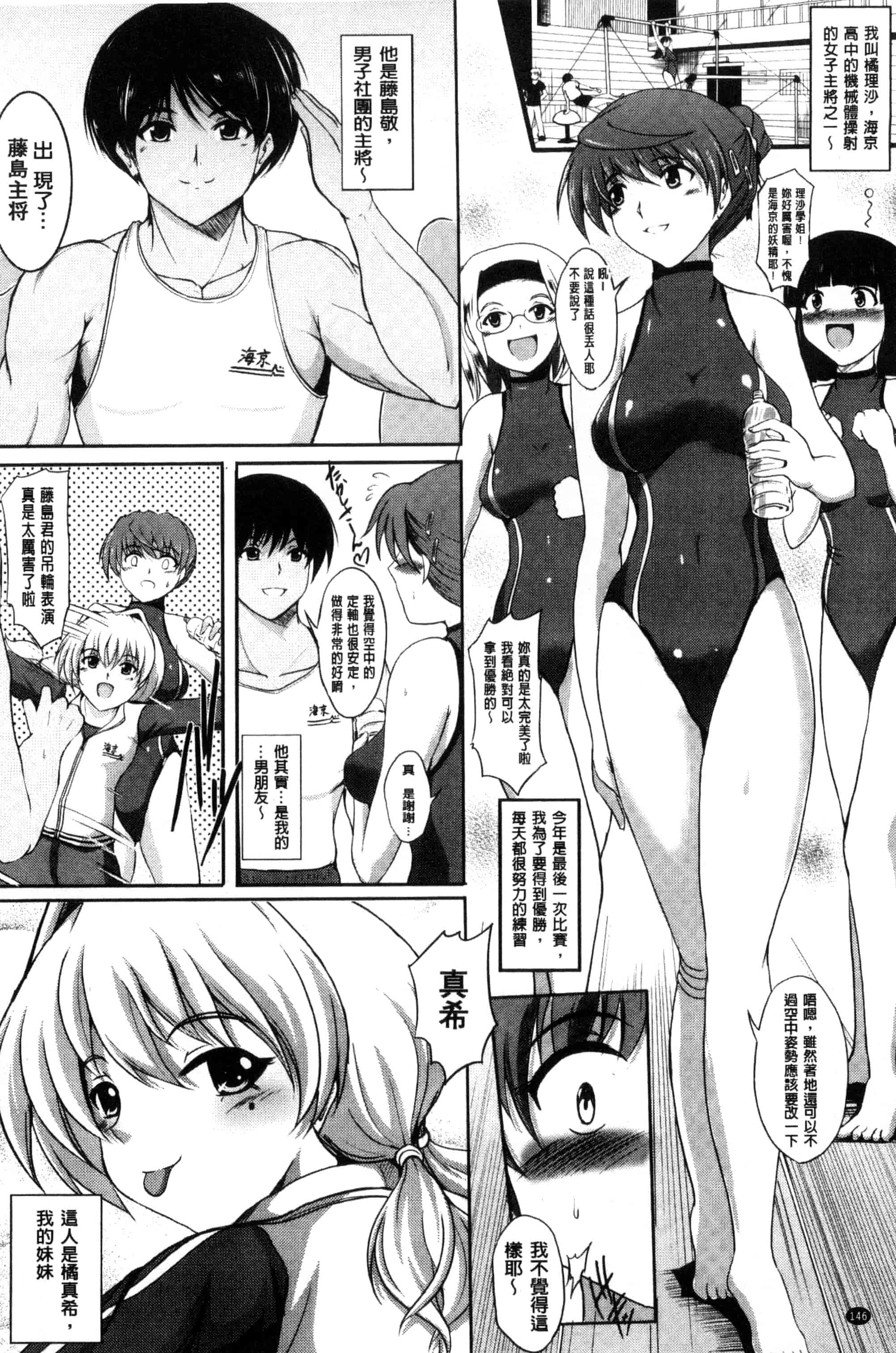 汉化版-[ほずみけんじ] 淫愛らぼらとりぃ_第4集
