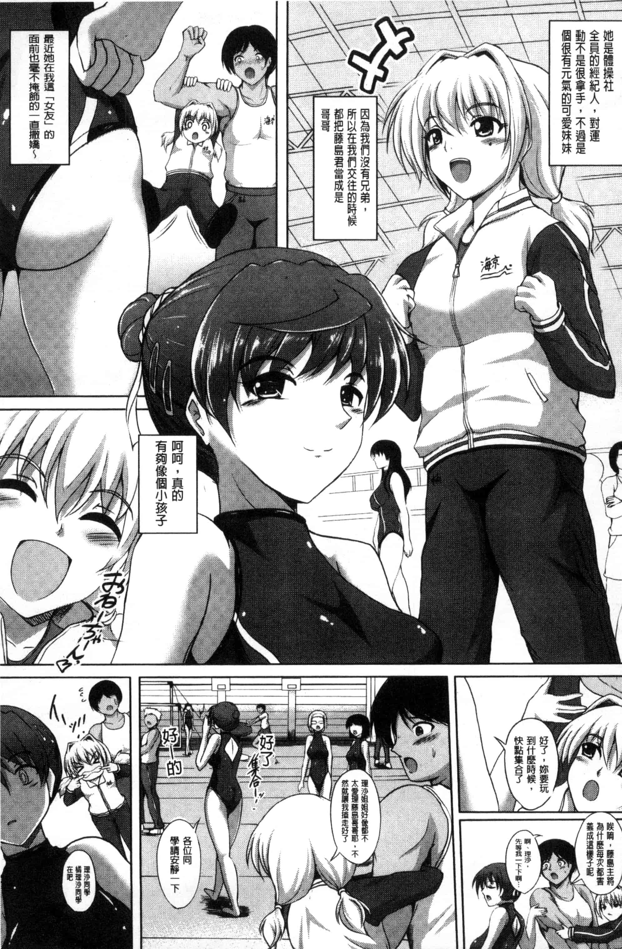 汉化版-[ほずみけんじ] 淫愛らぼらとりぃ_第4集