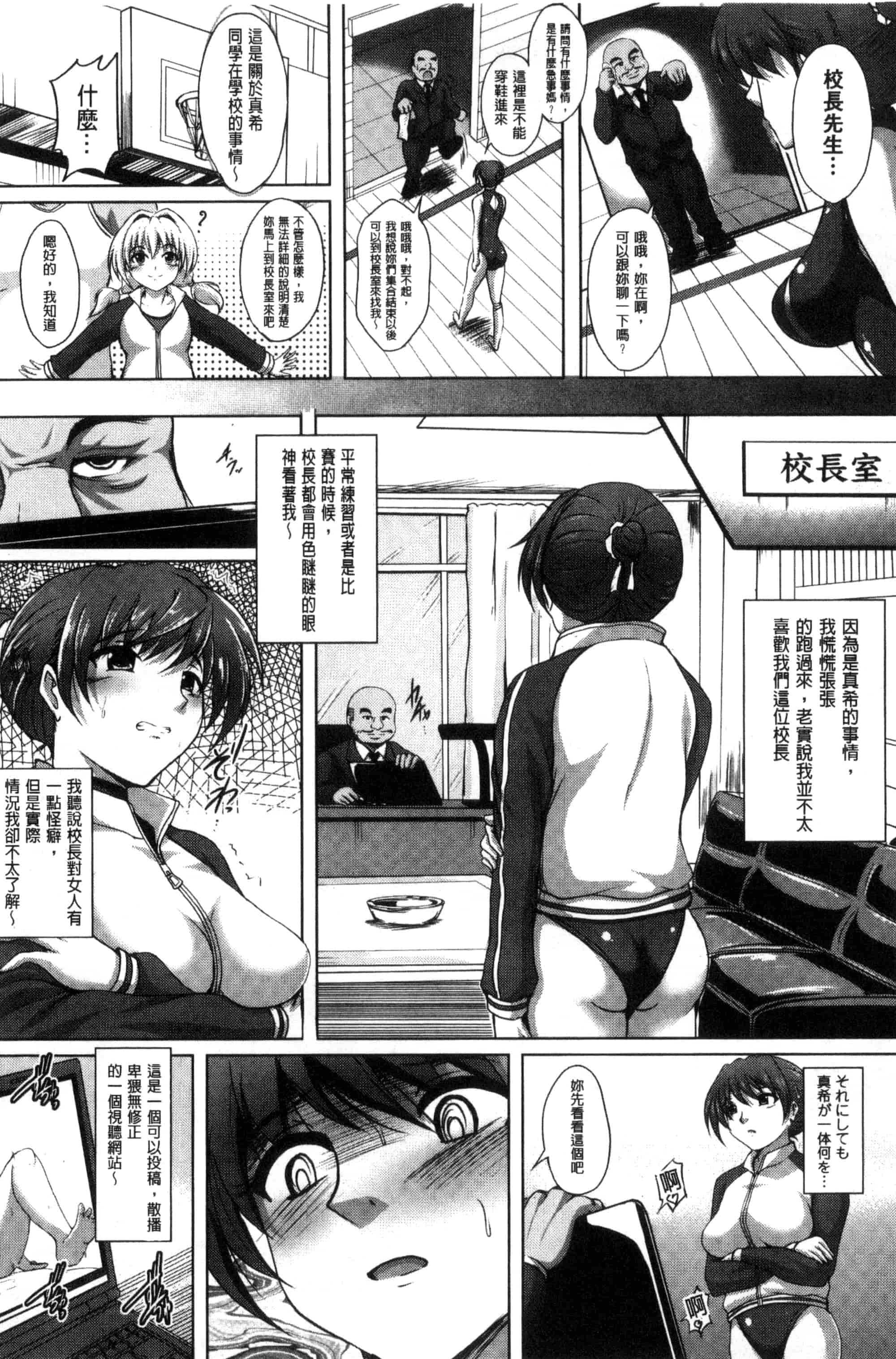 汉化版-[ほずみけんじ] 淫愛らぼらとりぃ_第4集