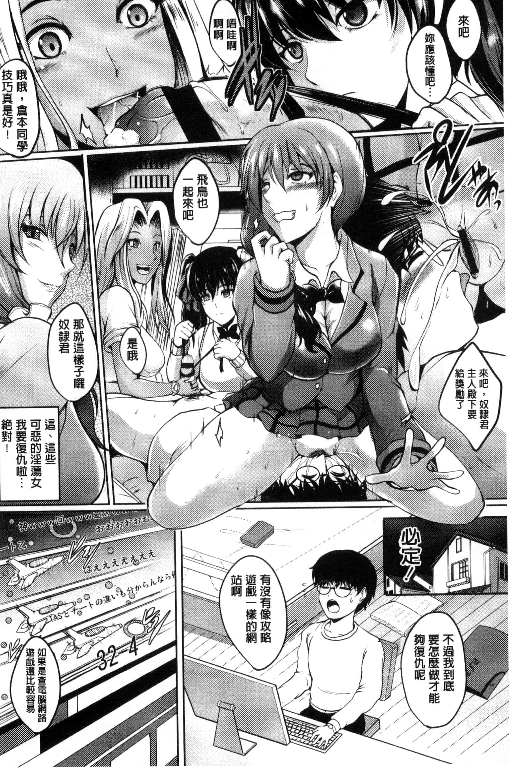 汉化版-[ほずみけんじ] 淫愛らぼらとりぃ_第1集