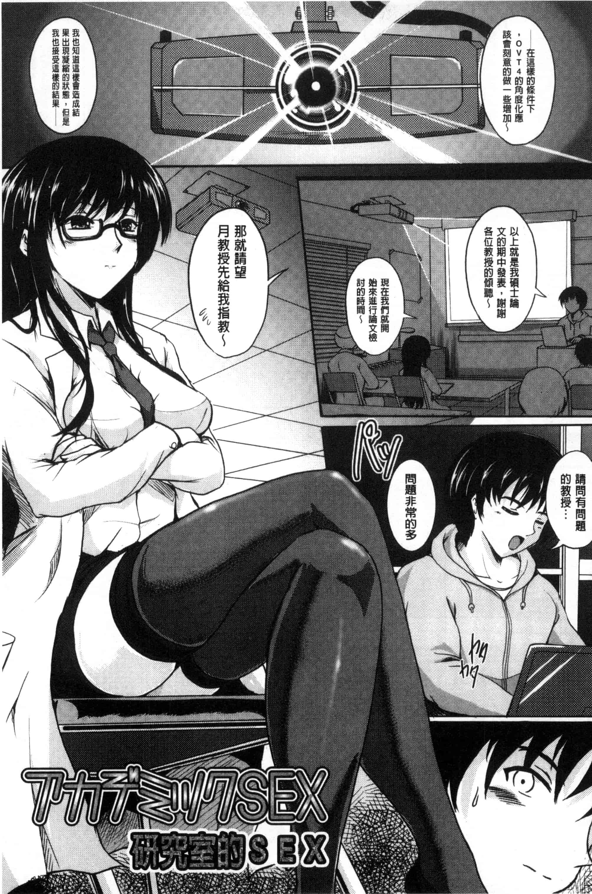 汉化版-[ほずみけんじ] 淫愛らぼらとりぃ_第5集