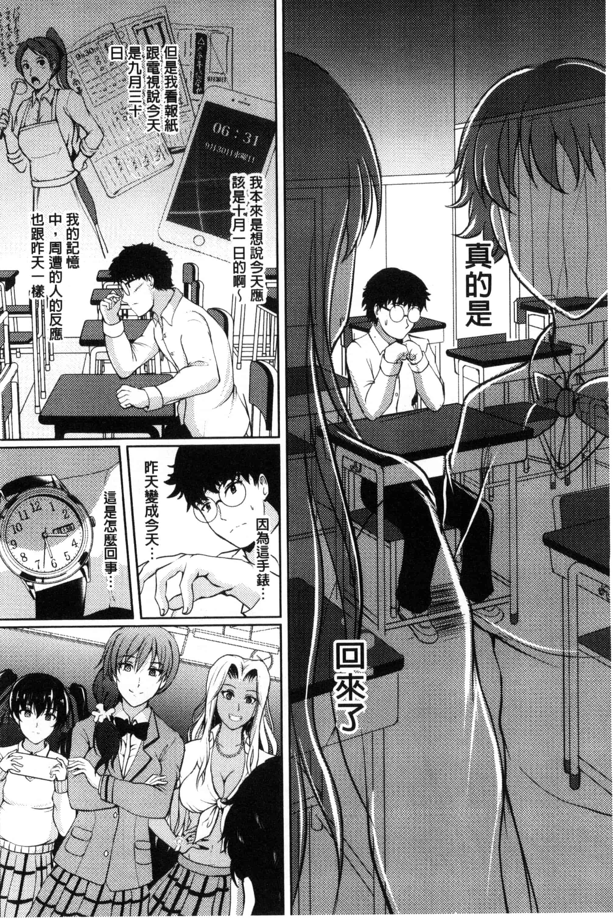 汉化版-[ほずみけんじ] 淫愛らぼらとりぃ_第1集