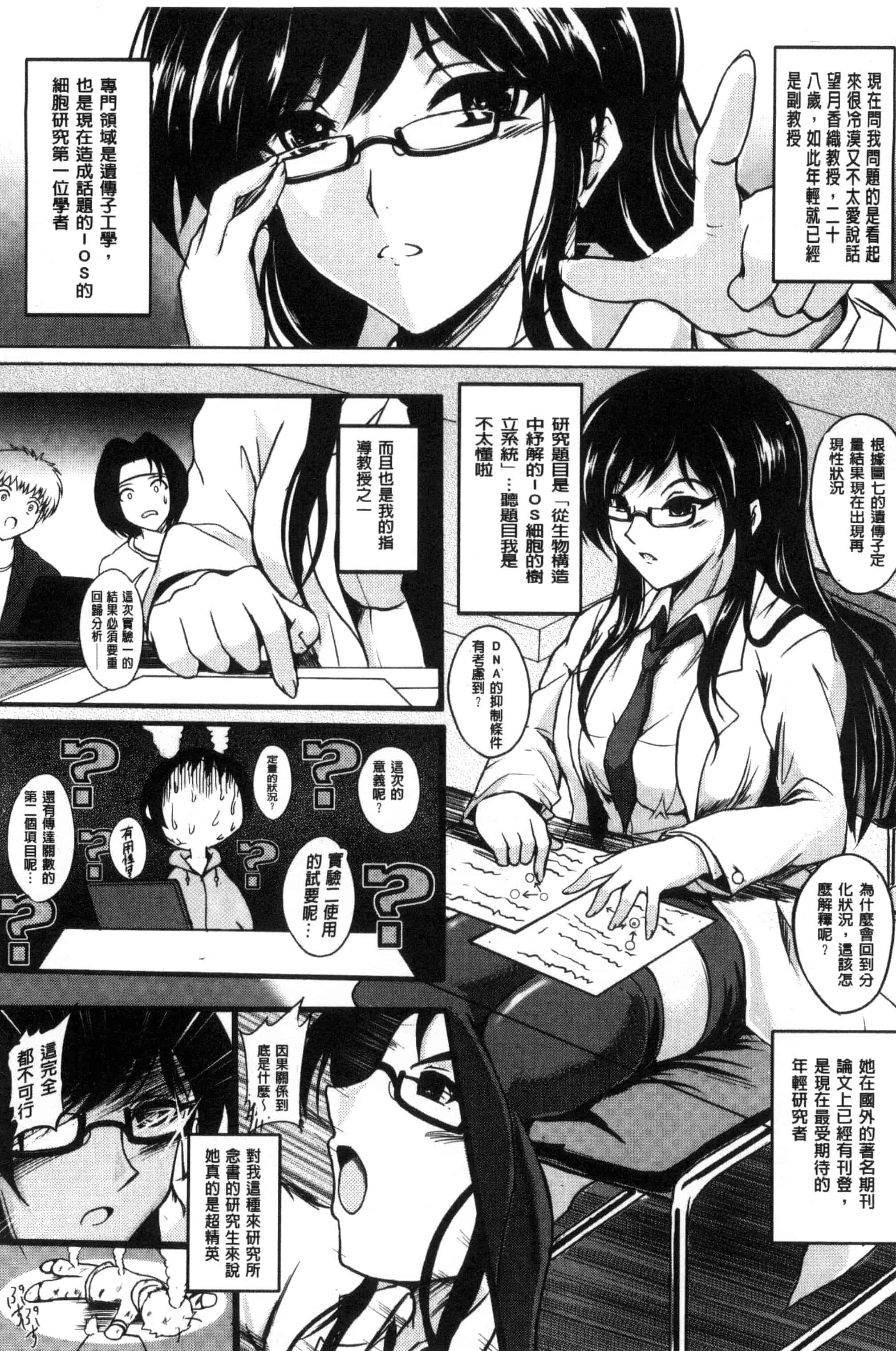 汉化版-[ほずみけんじ] 淫愛らぼらとりぃ_第5集