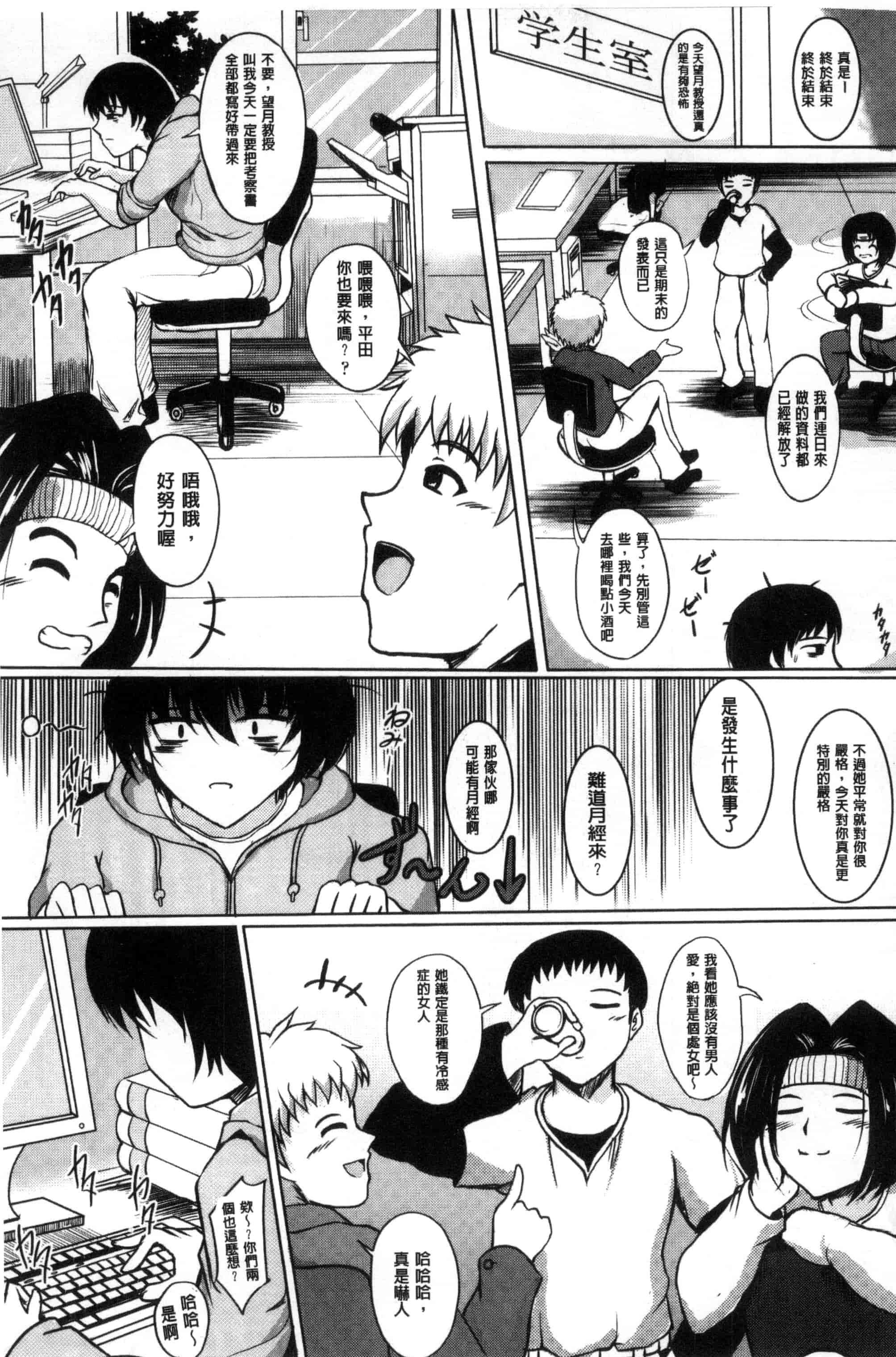 汉化版-[ほずみけんじ] 淫愛らぼらとりぃ_第5集